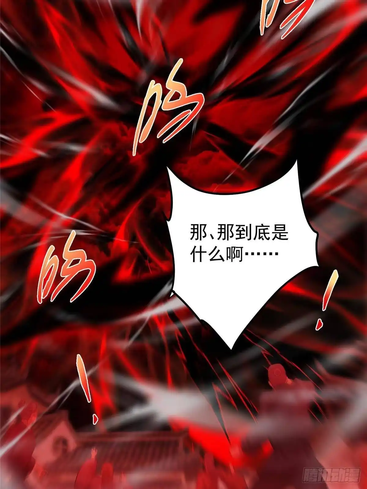 掌门低调点 582 登神一剑竟不死！ 第52页