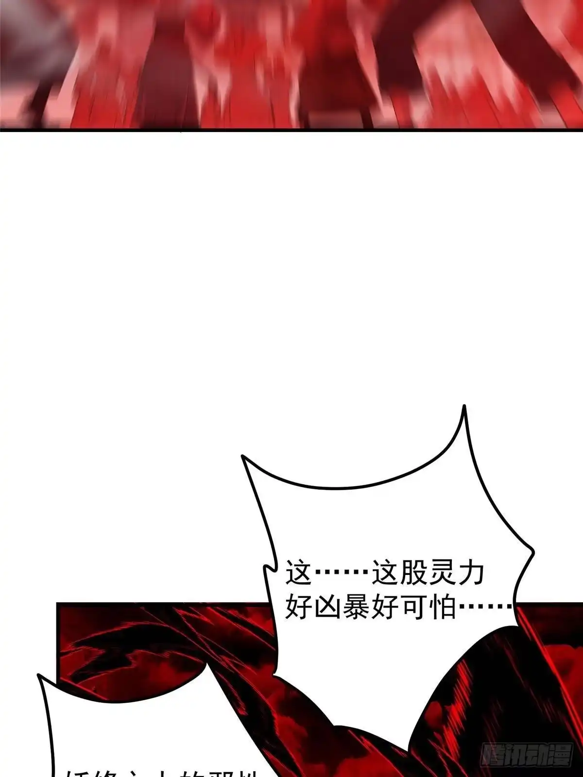 掌门低调点 582 登神一剑竟不死！ 第53页