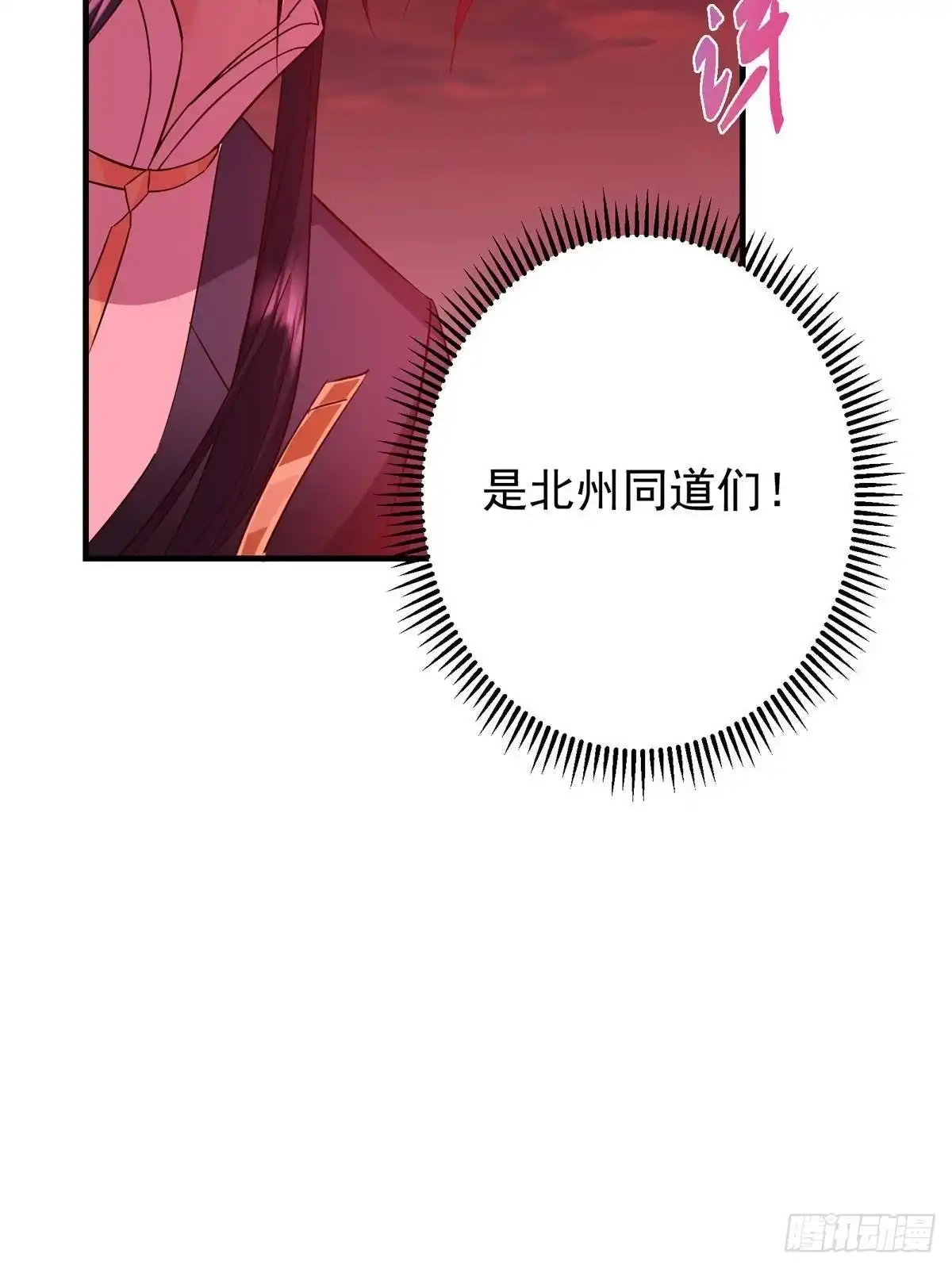 掌门低调点 582 登神一剑竟不死！ 第29页