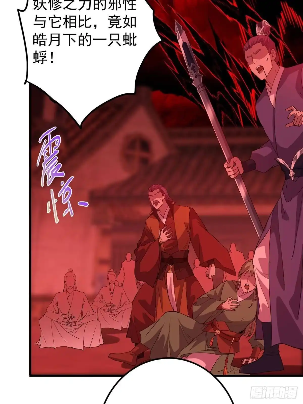 掌门低调点 582 登神一剑竟不死！ 第54页