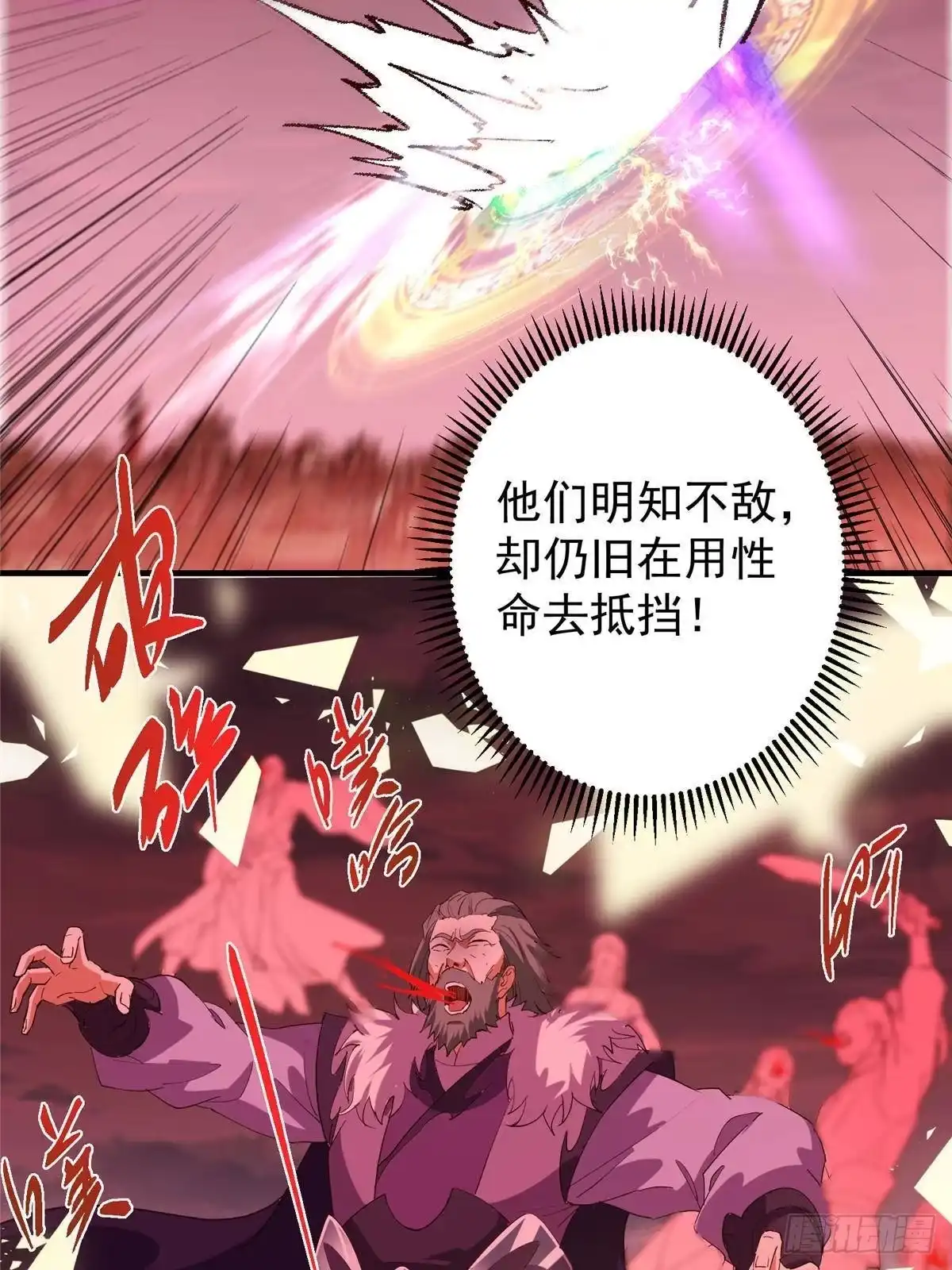 掌门低调点 582 登神一剑竟不死！ 第33页