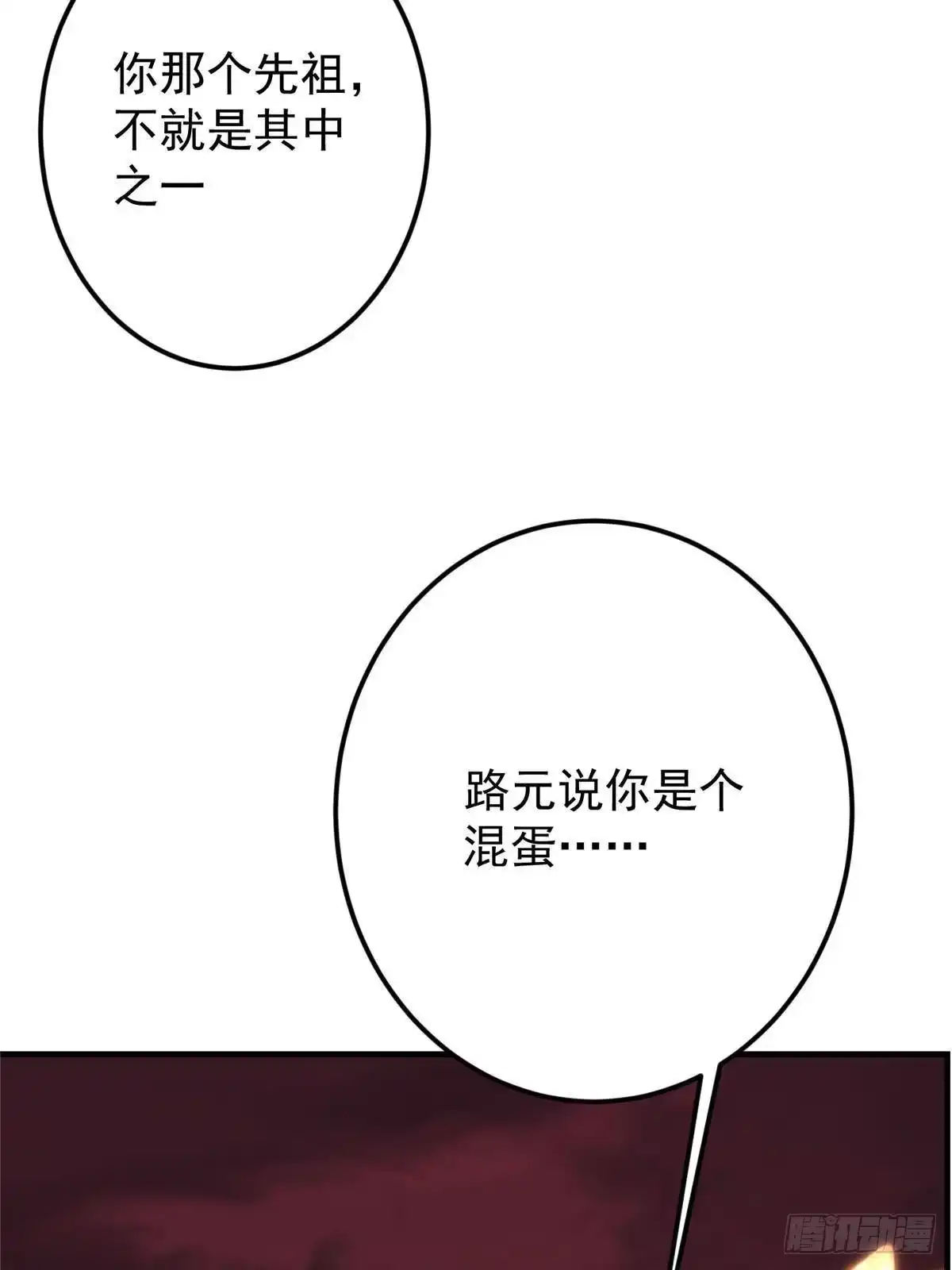 掌门低调点 582 登神一剑竟不死！ 第42页