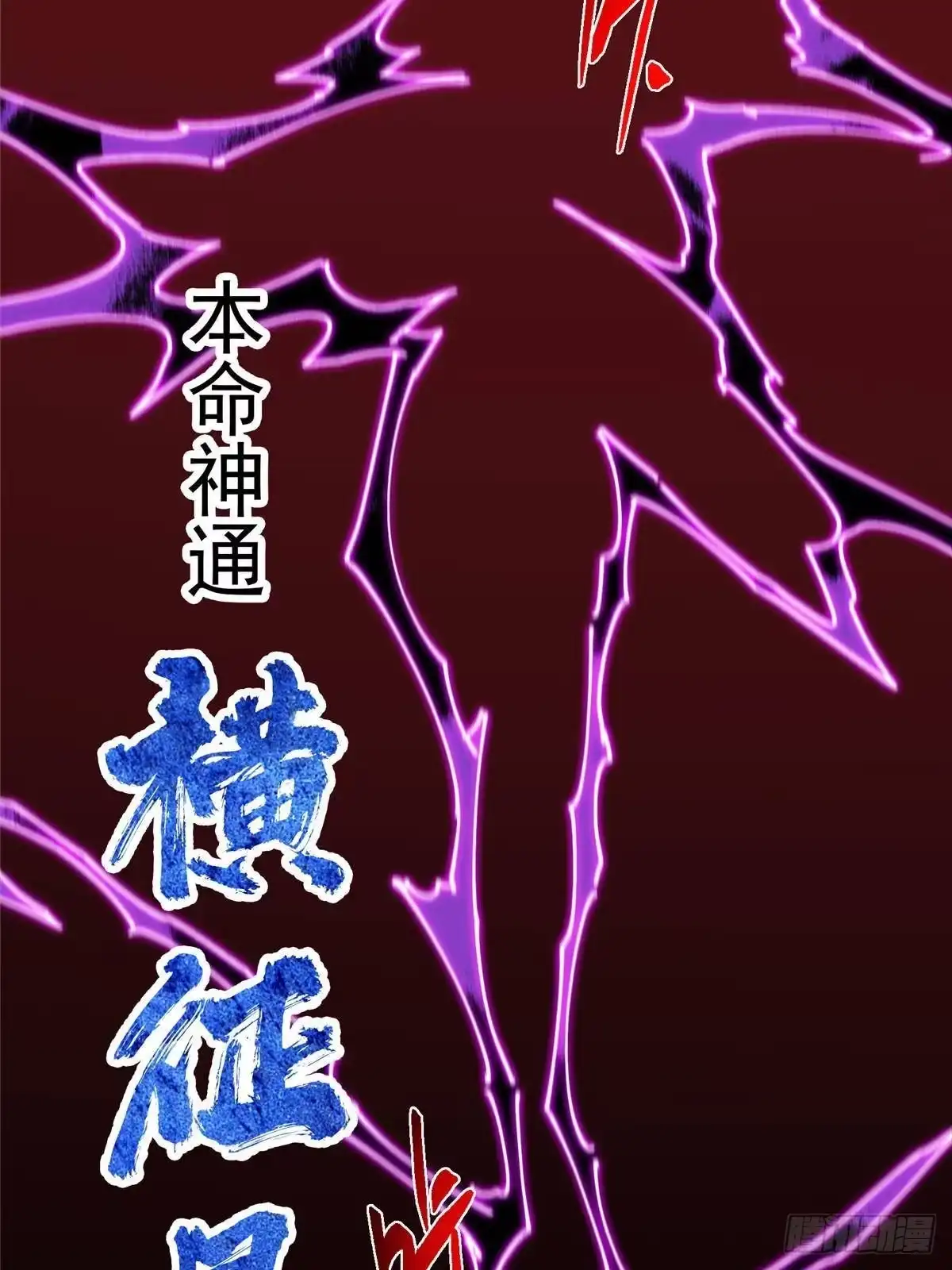 掌门低调点 582 登神一剑竟不死！ 第73页