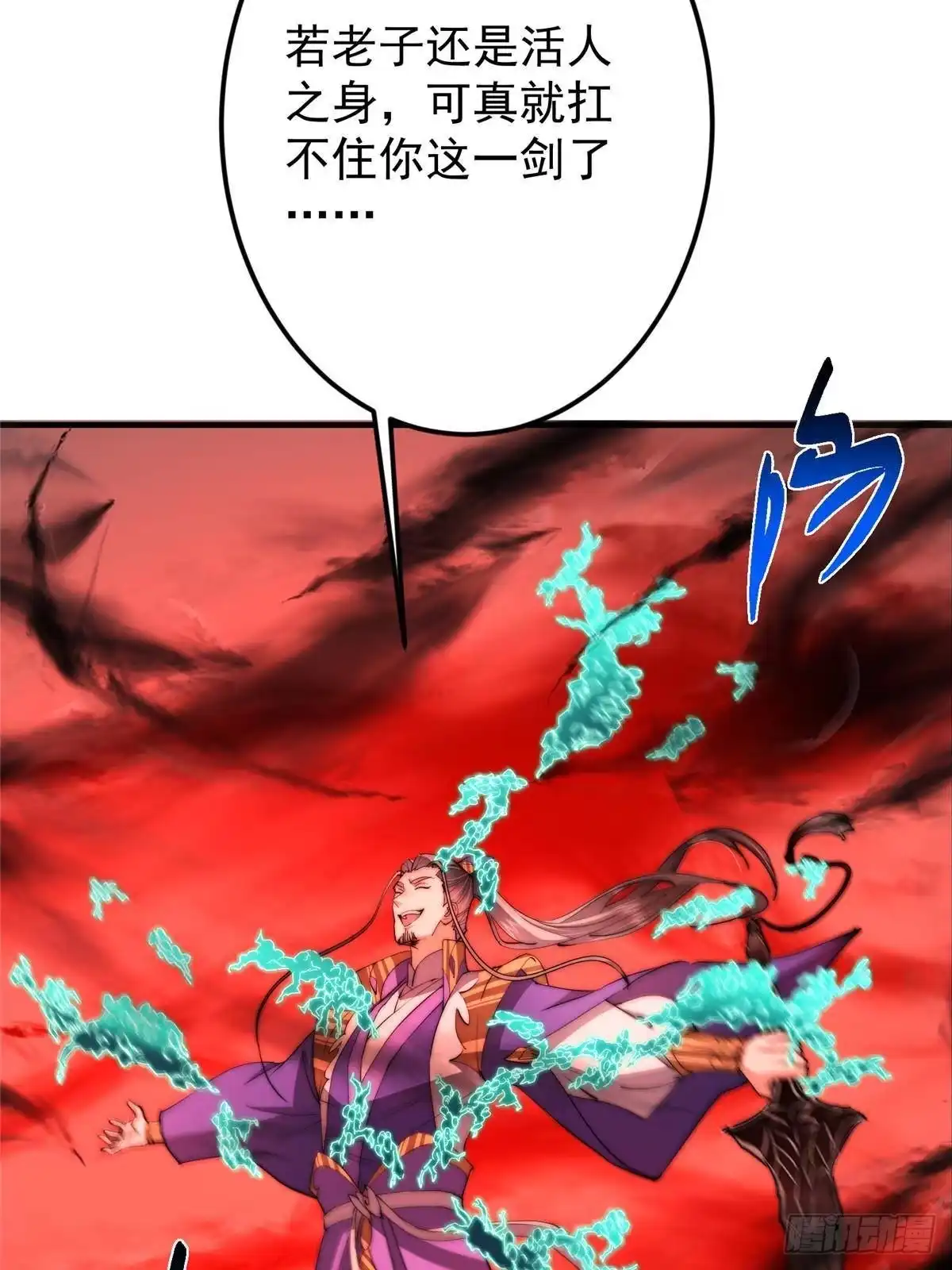 掌门低调点 582 登神一剑竟不死！ 第65页