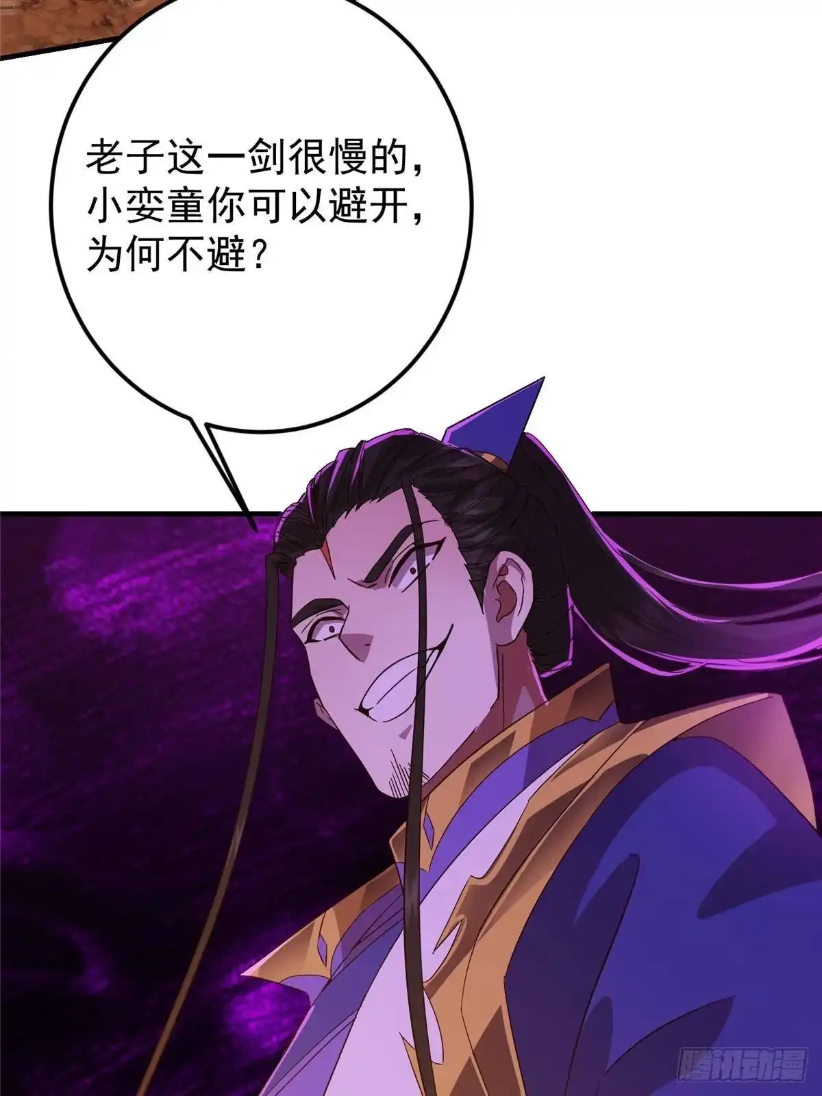 掌门低调点 582 登神一剑竟不死！ 第11页