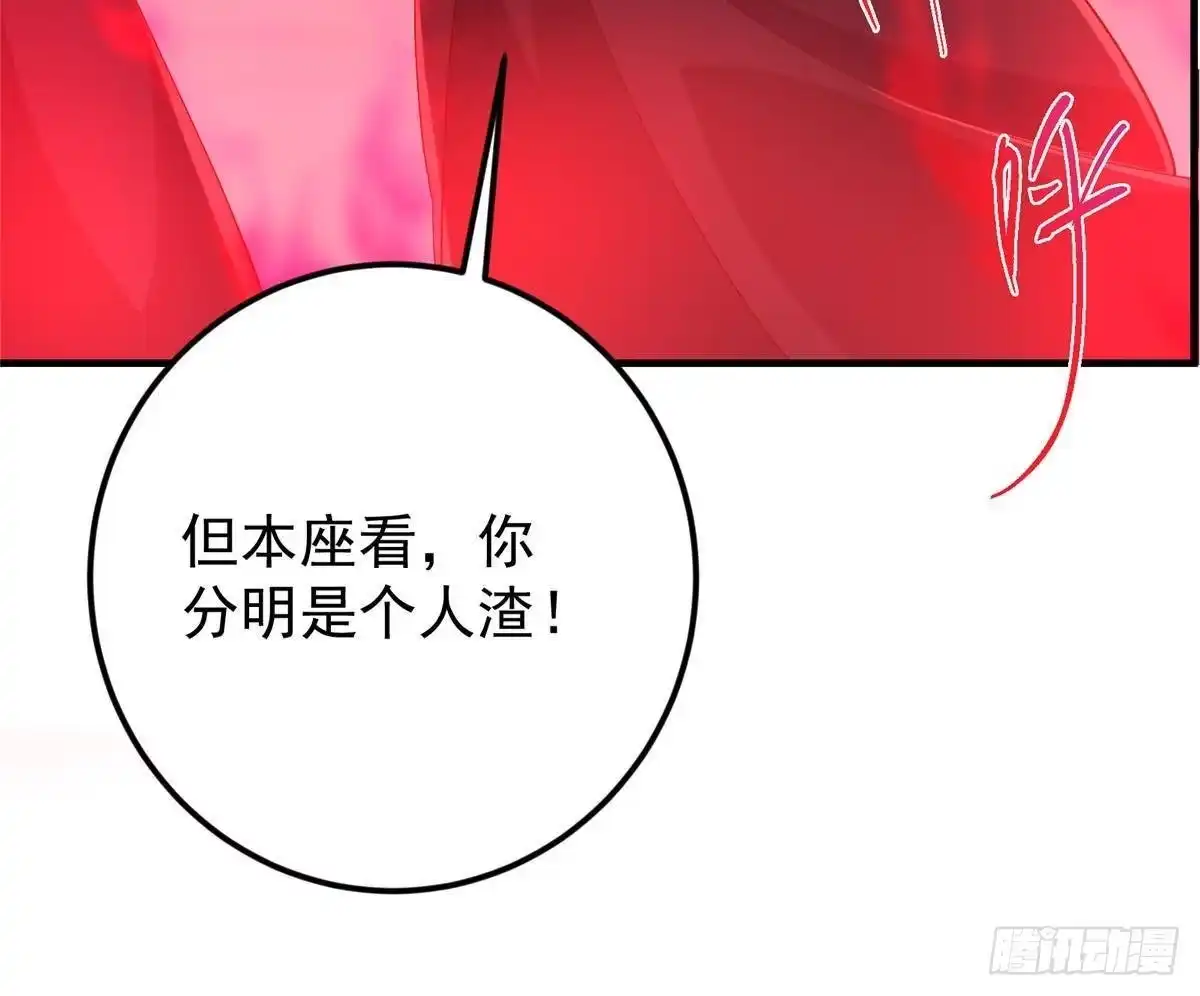 掌门低调点 582 登神一剑竟不死！ 第44页