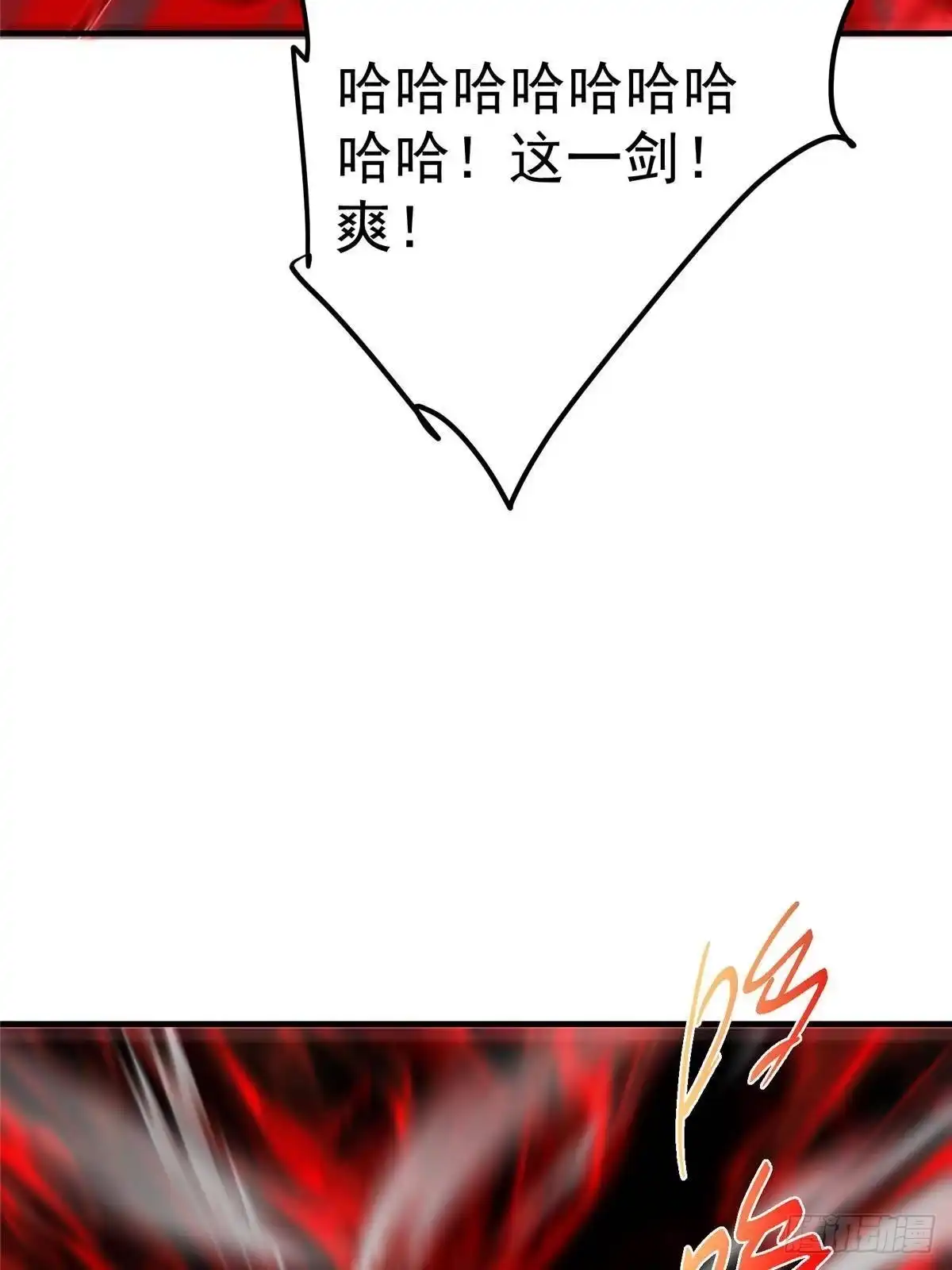掌门低调点 582 登神一剑竟不死！ 第51页