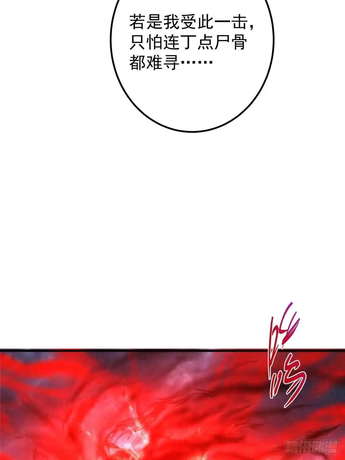 掌门低调点 582 登神一剑竟不死！ 第55页