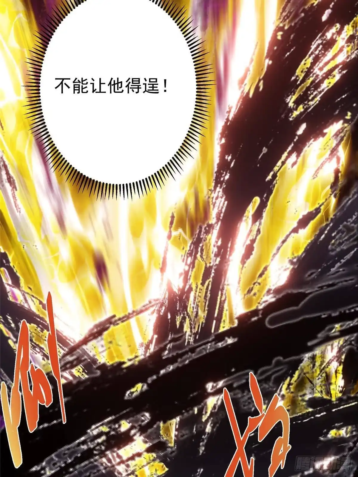 掌门低调点 582 登神一剑竟不死！ 第9页