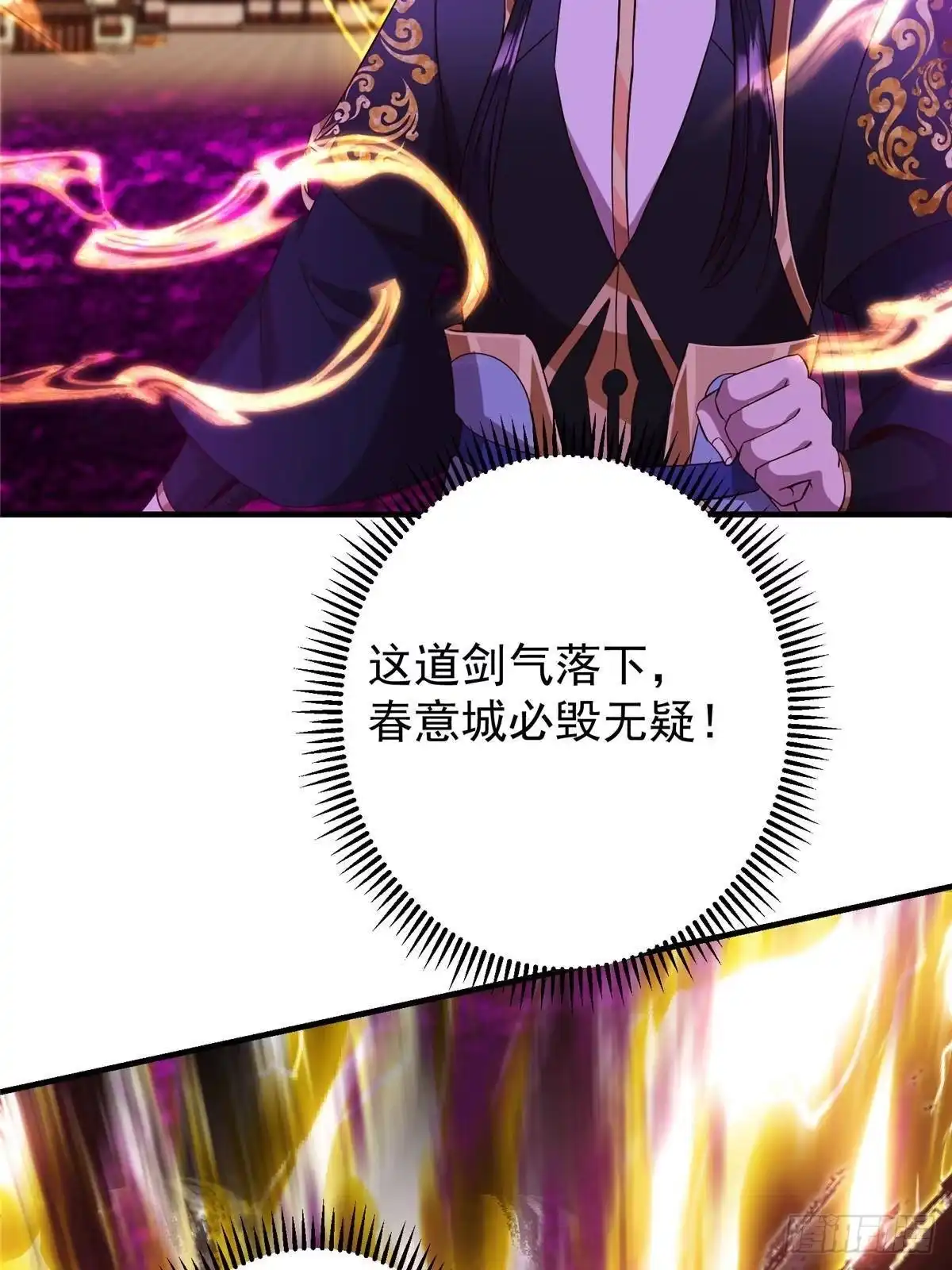 掌门低调点 582 登神一剑竟不死！ 第8页