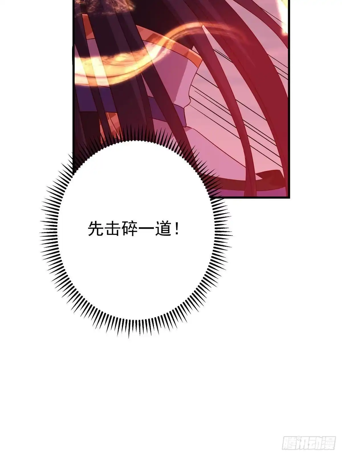 掌门低调点 582 登神一剑竟不死！ 第22页