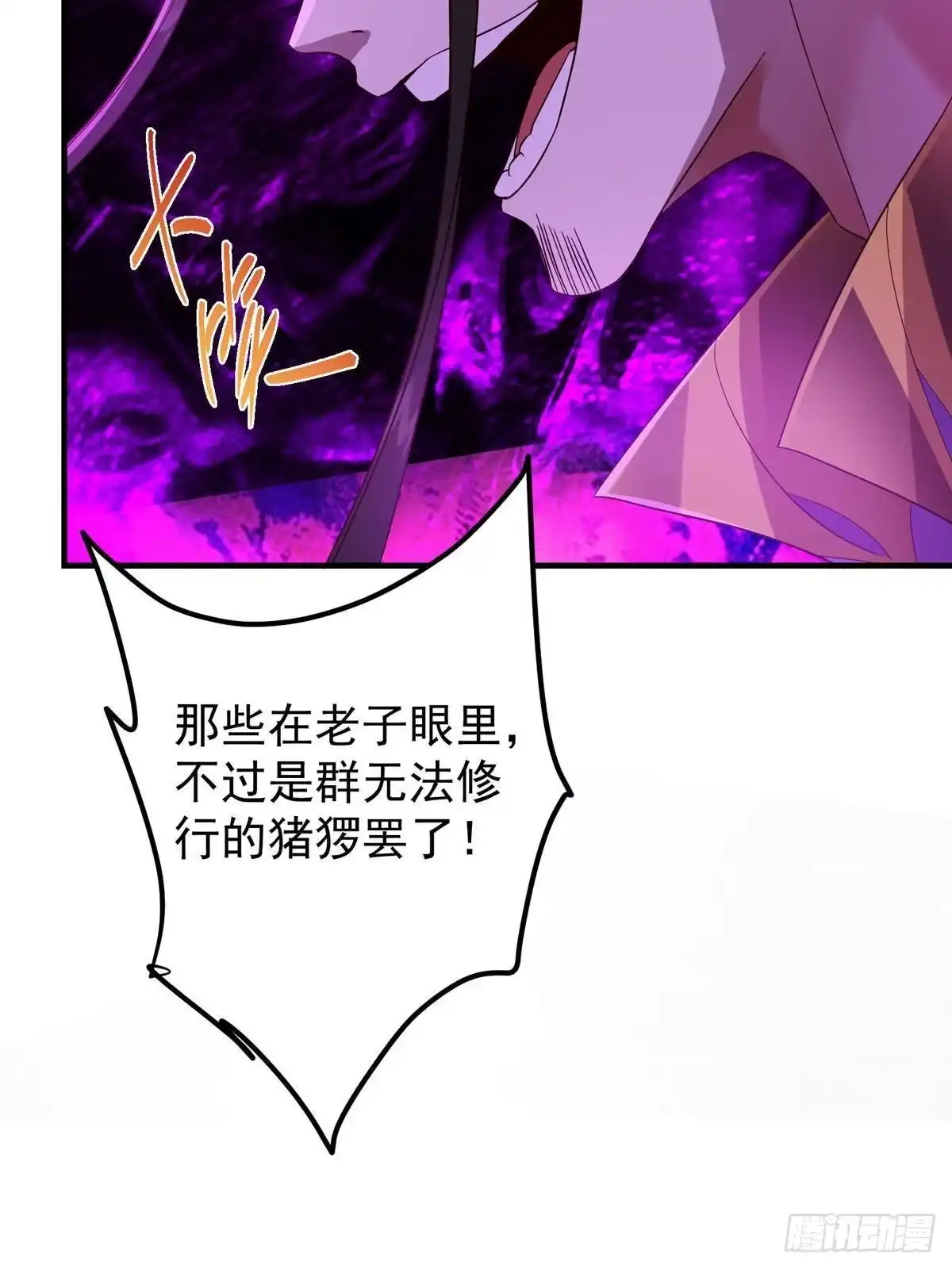 掌门低调点 582 登神一剑竟不死！ 第15页