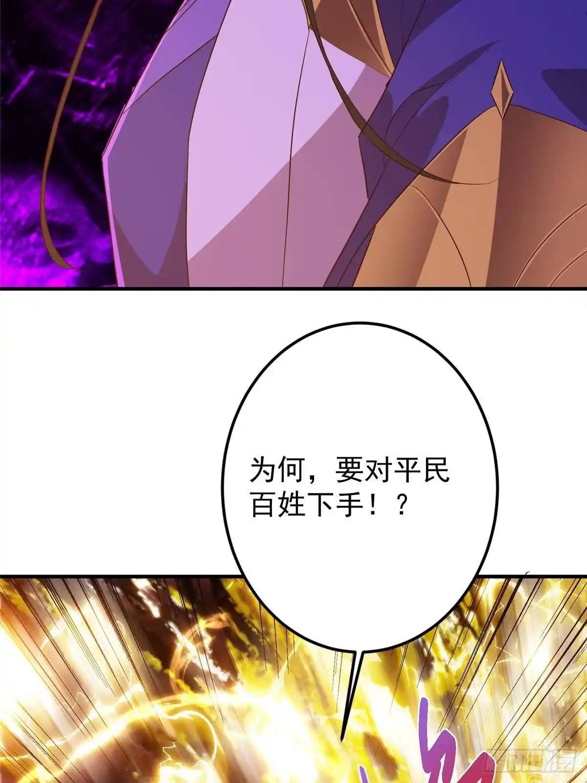 掌门低调点 582 登神一剑竟不死！ 第12页