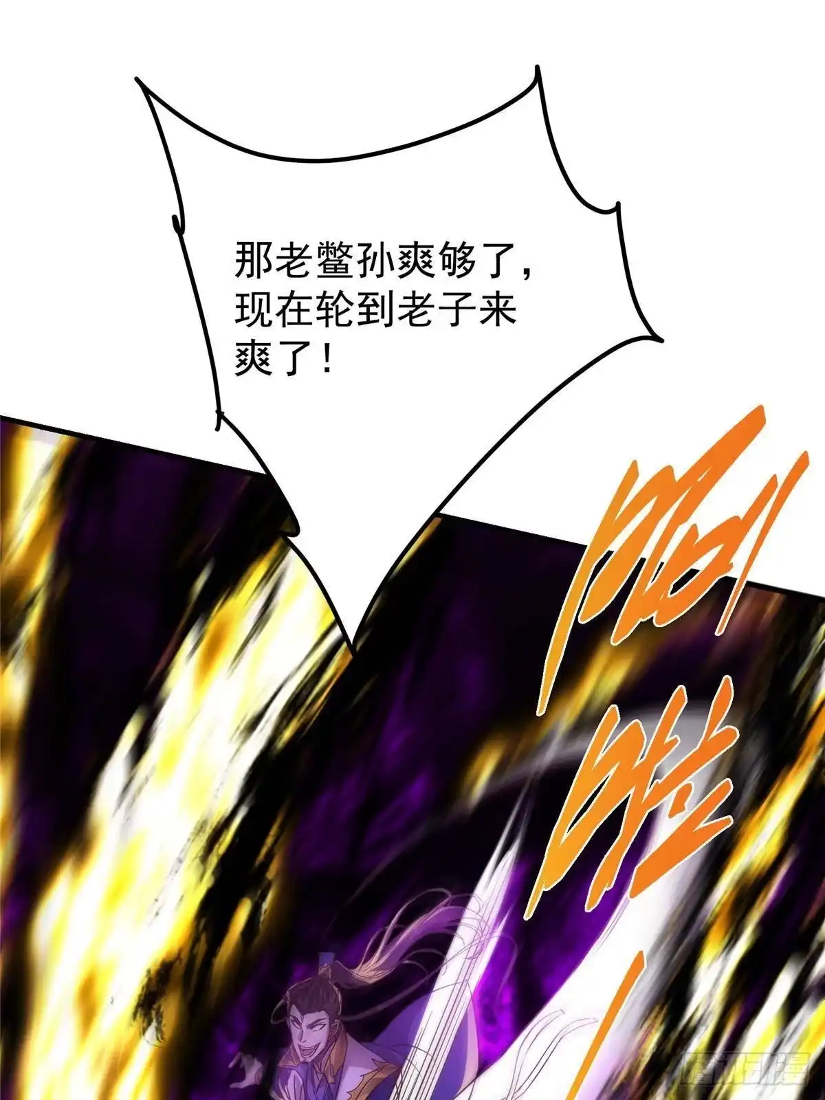 掌门低调点 582 登神一剑竟不死！ 第5页