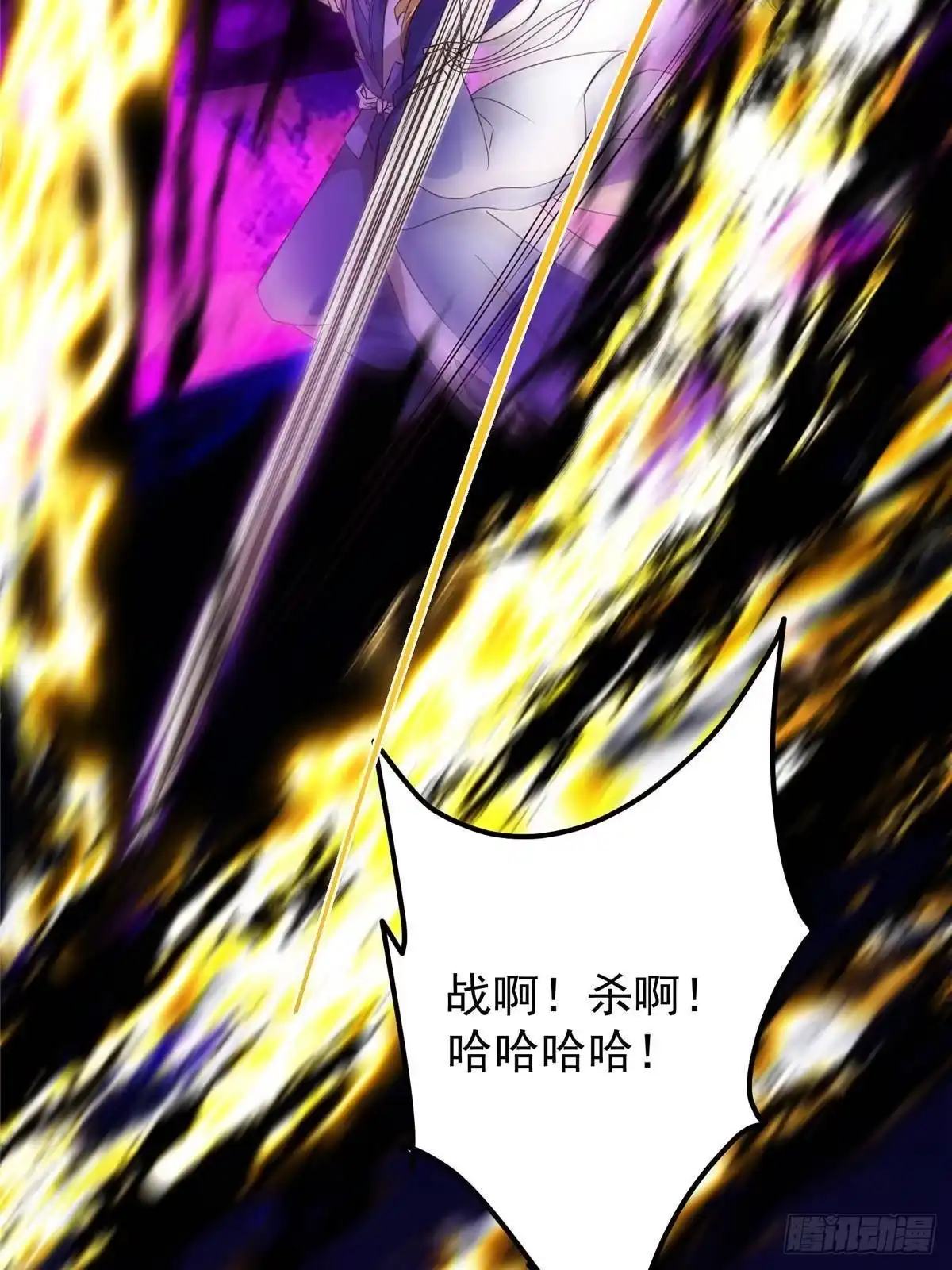 掌门低调点 582 登神一剑竟不死！ 第6页