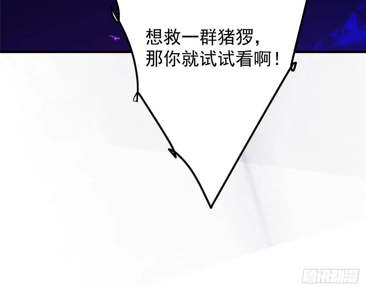 掌门低调点 582 登神一剑竟不死！ 第18页
