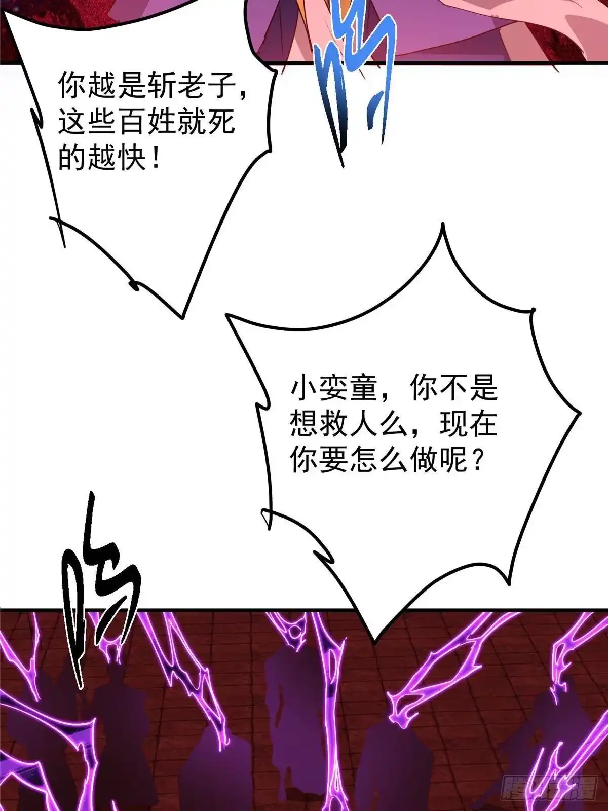 掌门低调点 583 使用了系统道具！ 第10页