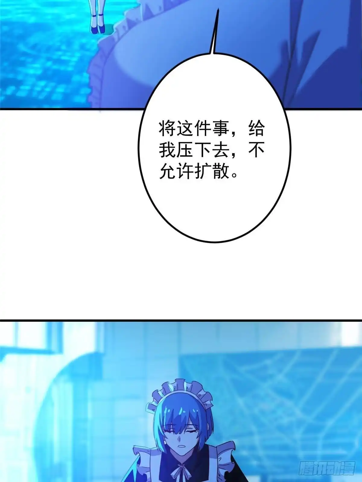 掌门低调点 583 使用了系统道具！ 第64页