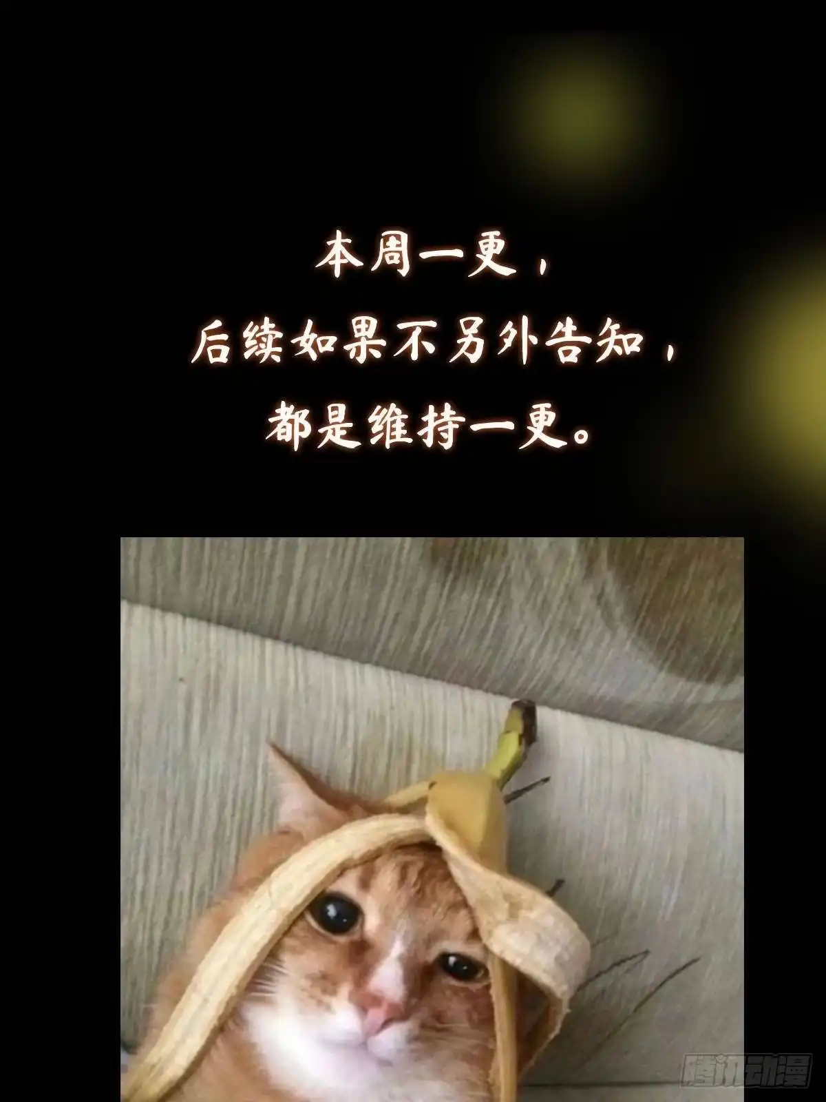 掌门低调点 583 使用了系统道具！ 第86页