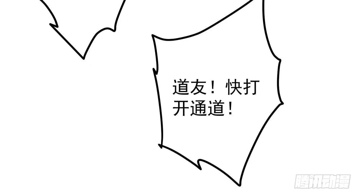 掌门低调点 583 使用了系统道具！ 第18页
