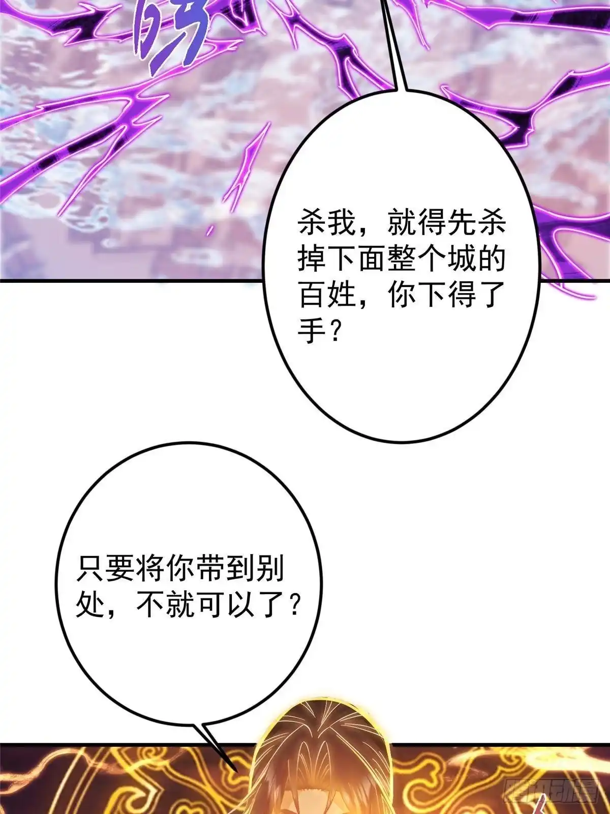 掌门低调点 583 使用了系统道具！ 第22页