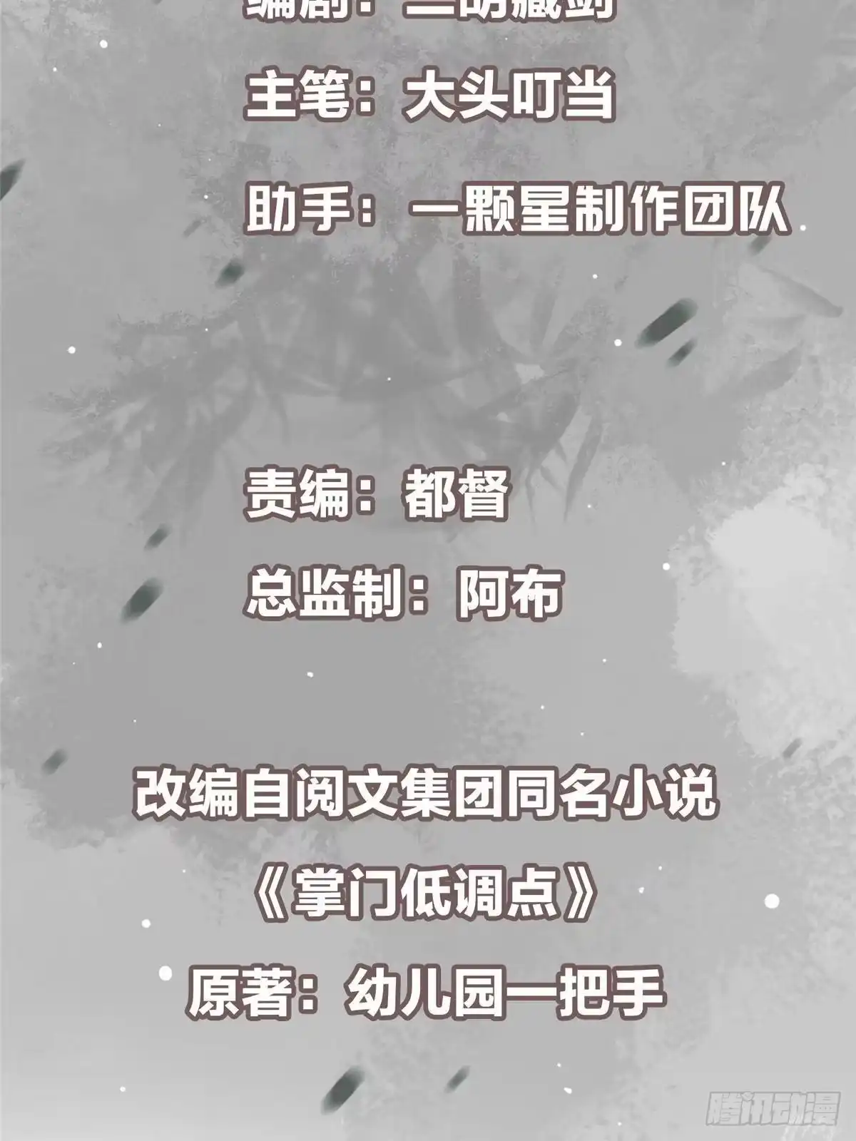 掌门低调点 583 使用了系统道具！ 第3页