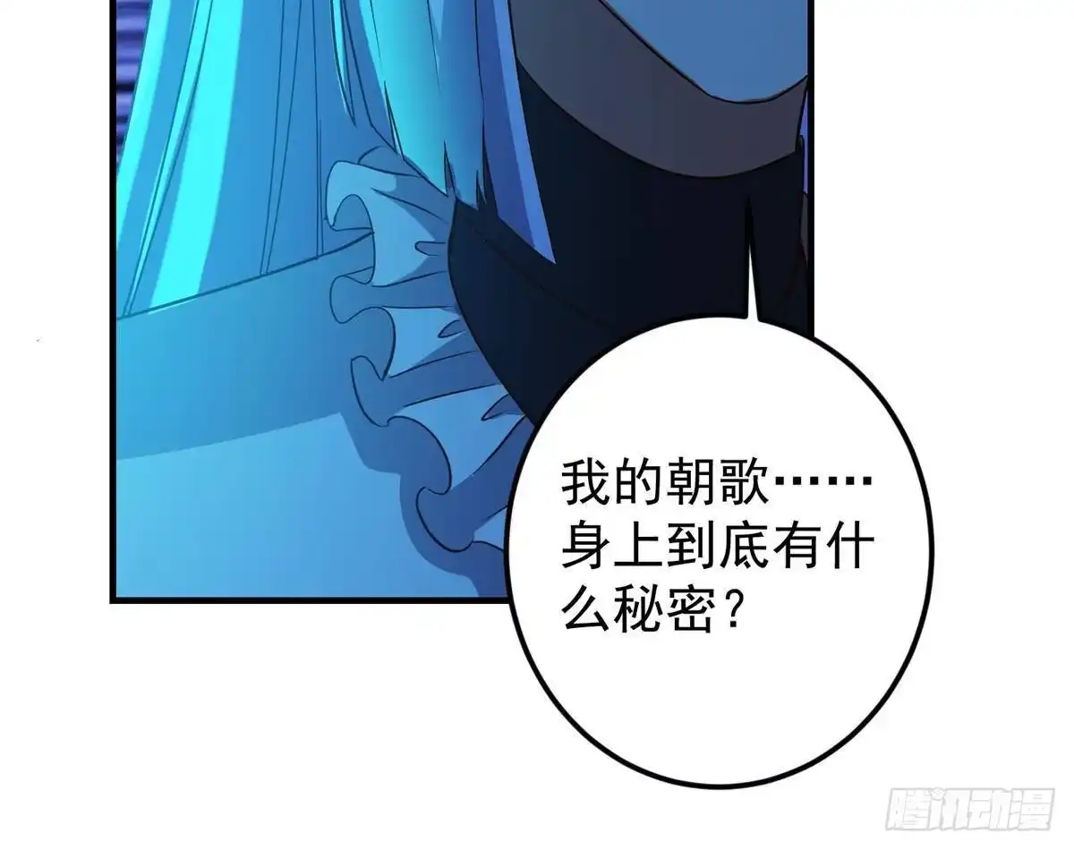 掌门低调点 583 使用了系统道具！ 第59页