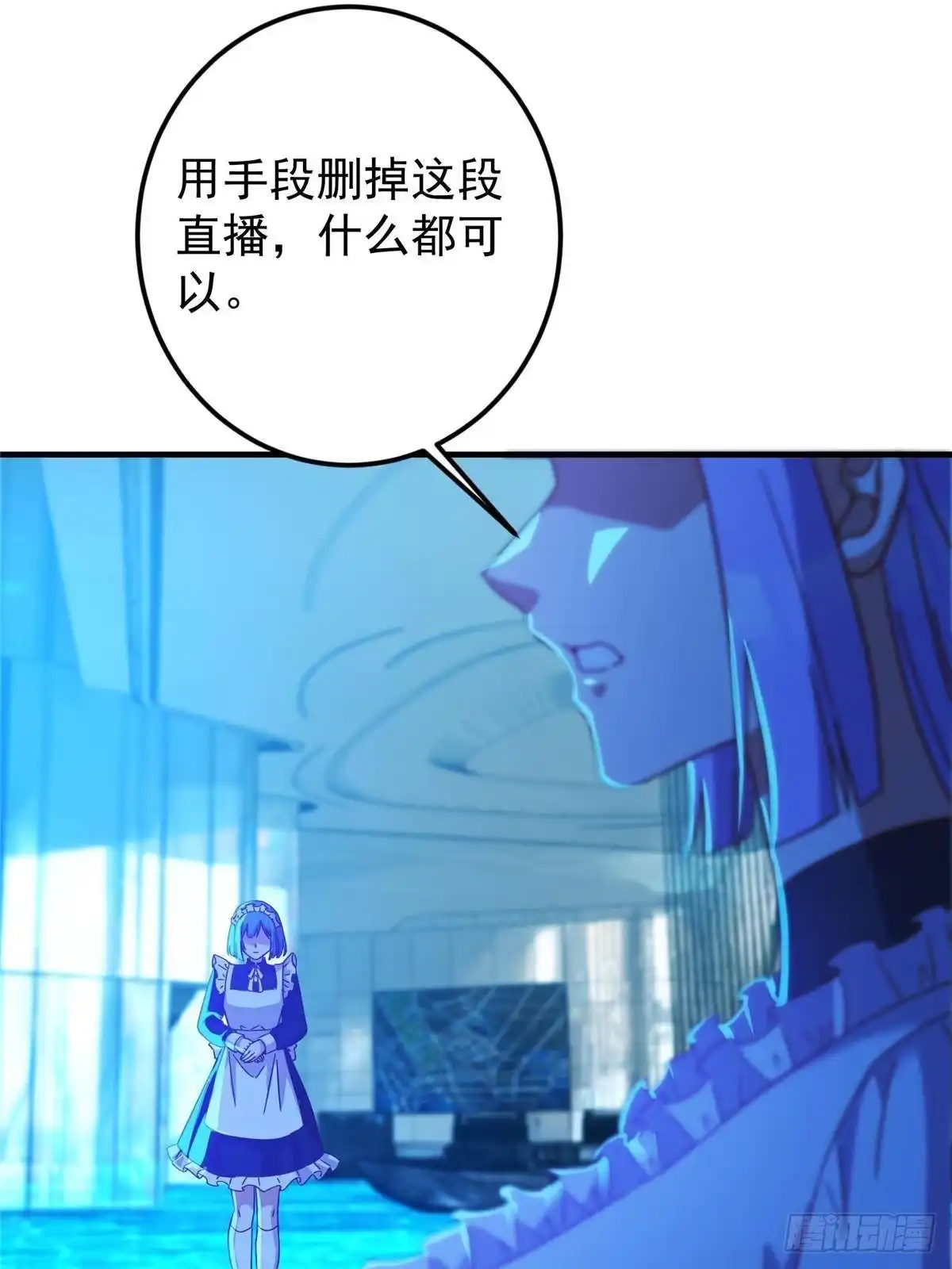 掌门低调点 583 使用了系统道具！ 第63页