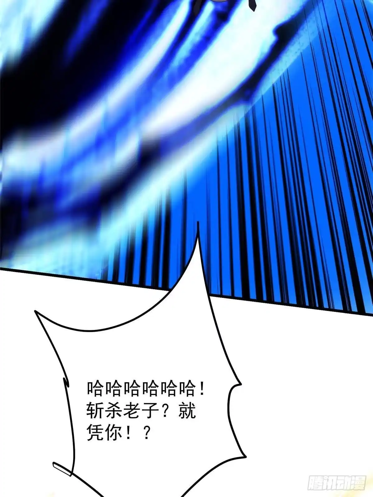 掌门低调点 583 使用了系统道具！ 第43页