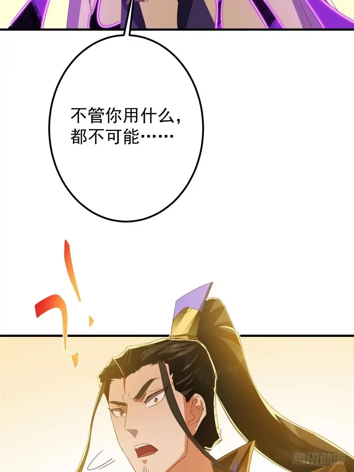 掌门低调点 583 使用了系统道具！ 第30页