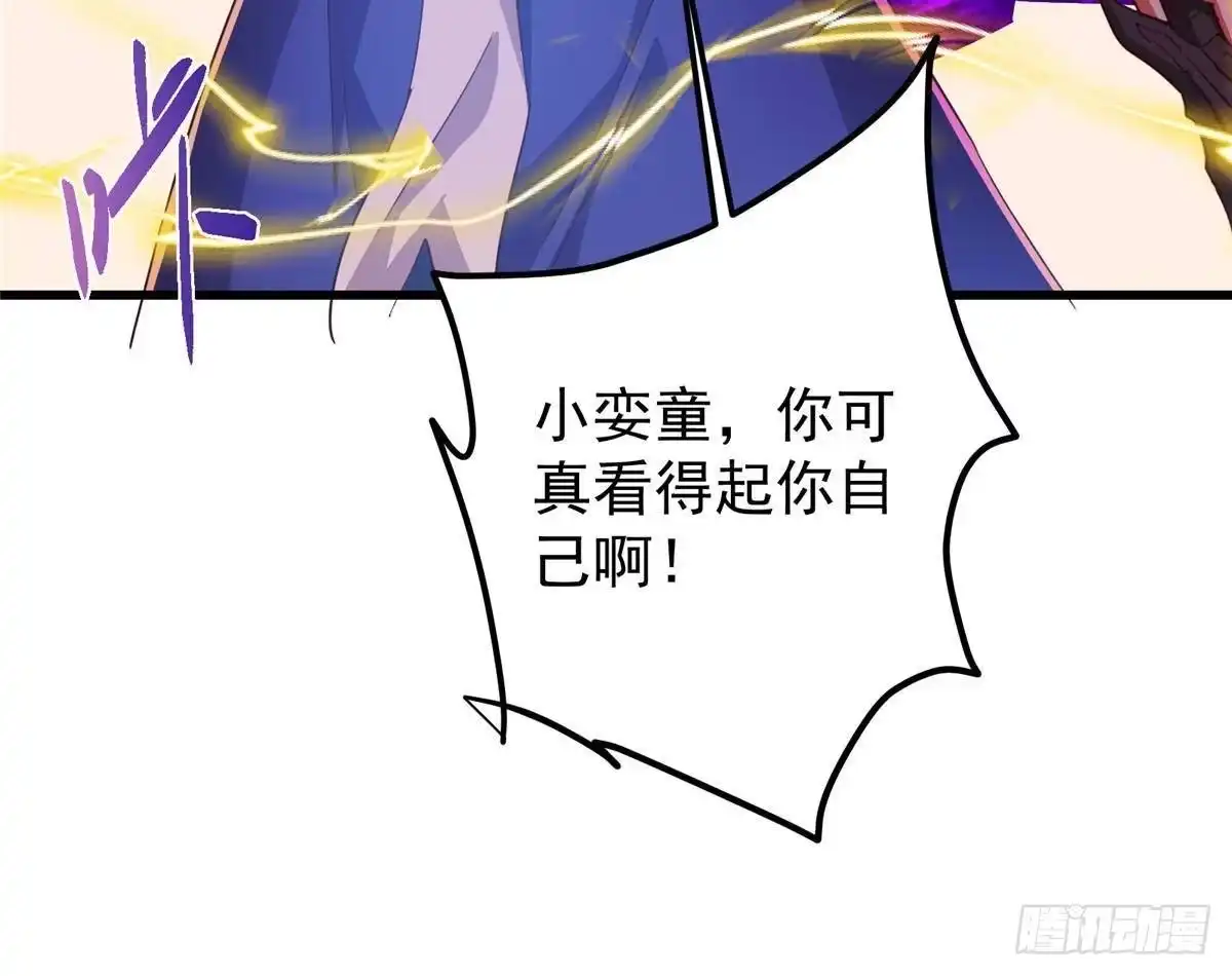 掌门低调点 583 使用了系统道具！ 第45页