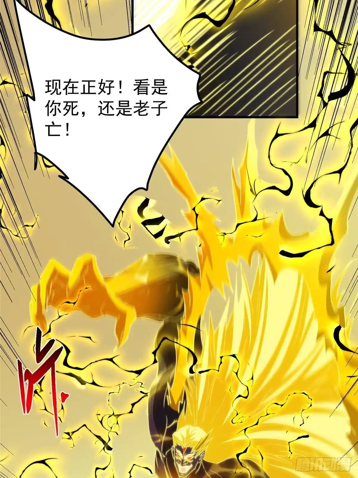 掌门低调点 584 峥岳的最强姿态！ 第27页