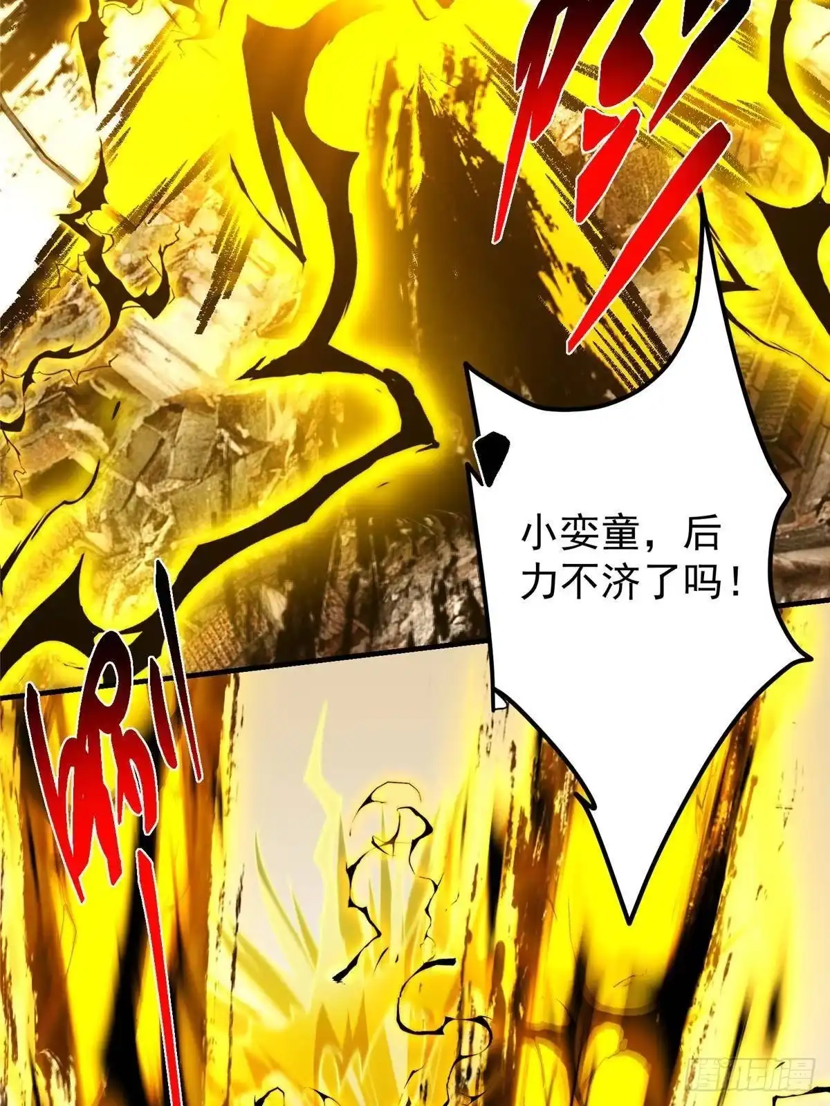 掌门低调点 584 峥岳的最强姿态！ 第34页