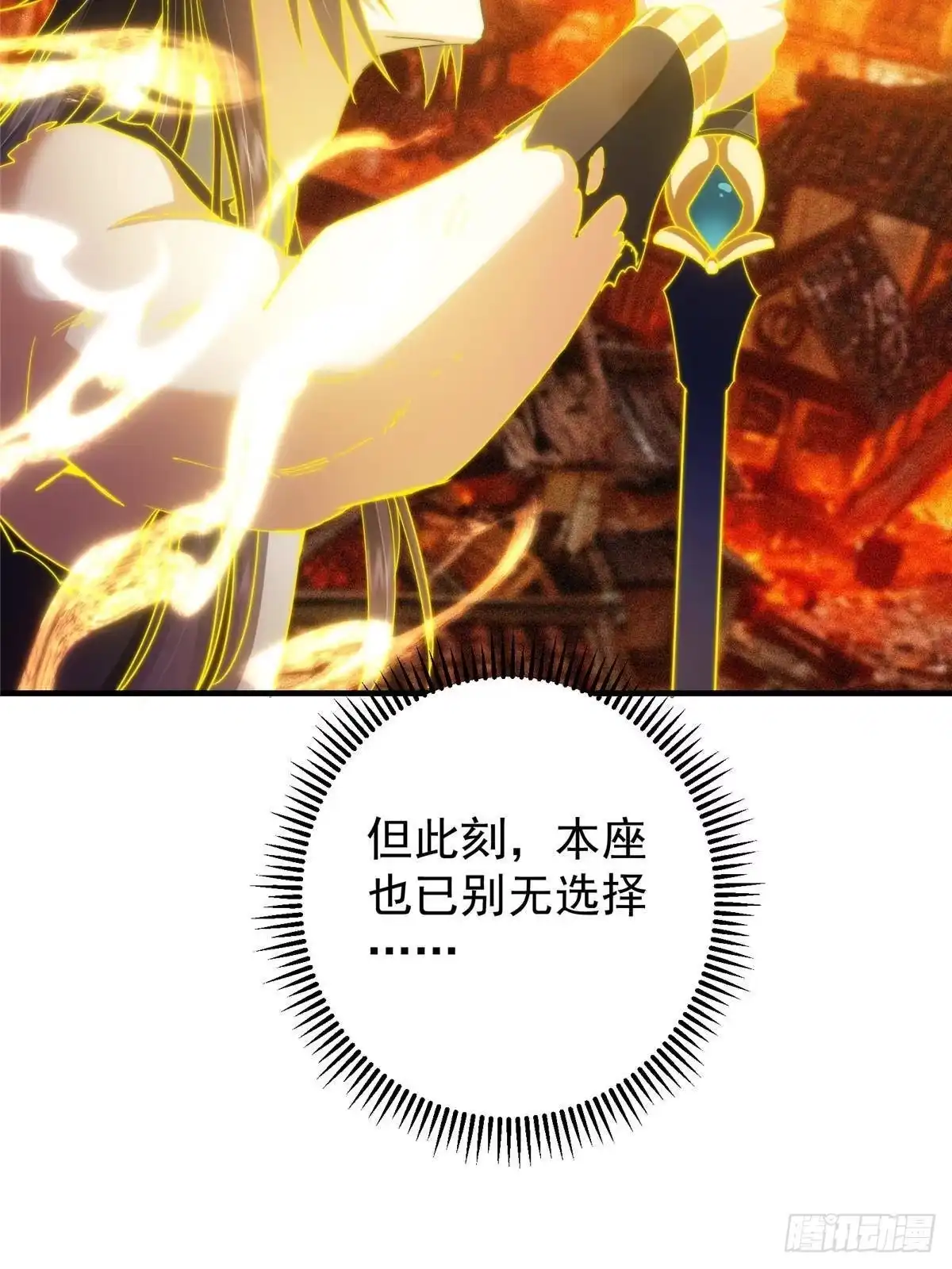掌门低调点 584 峥岳的最强姿态！ 第49页