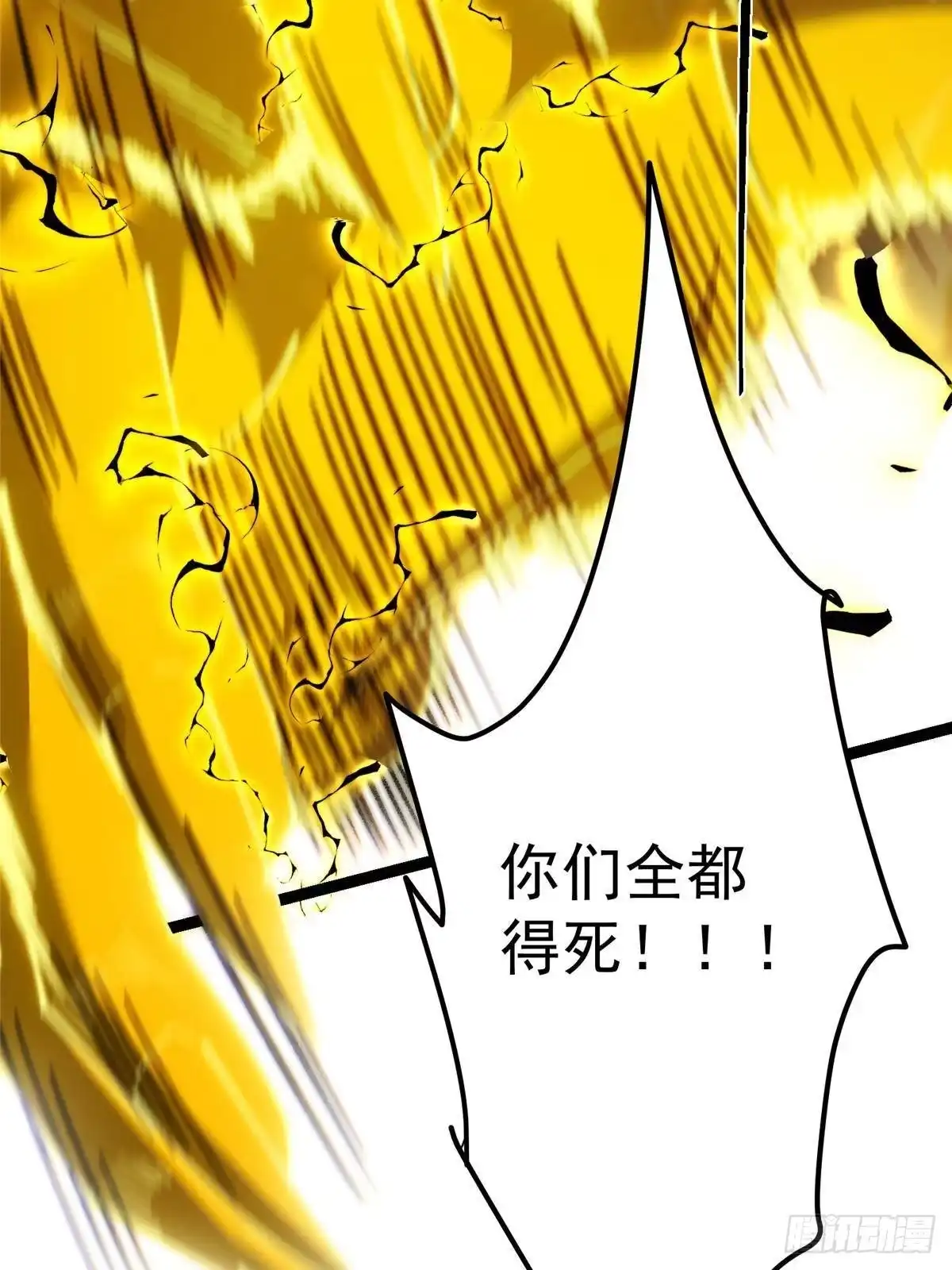 掌门低调点 584 峥岳的最强姿态！ 第61页