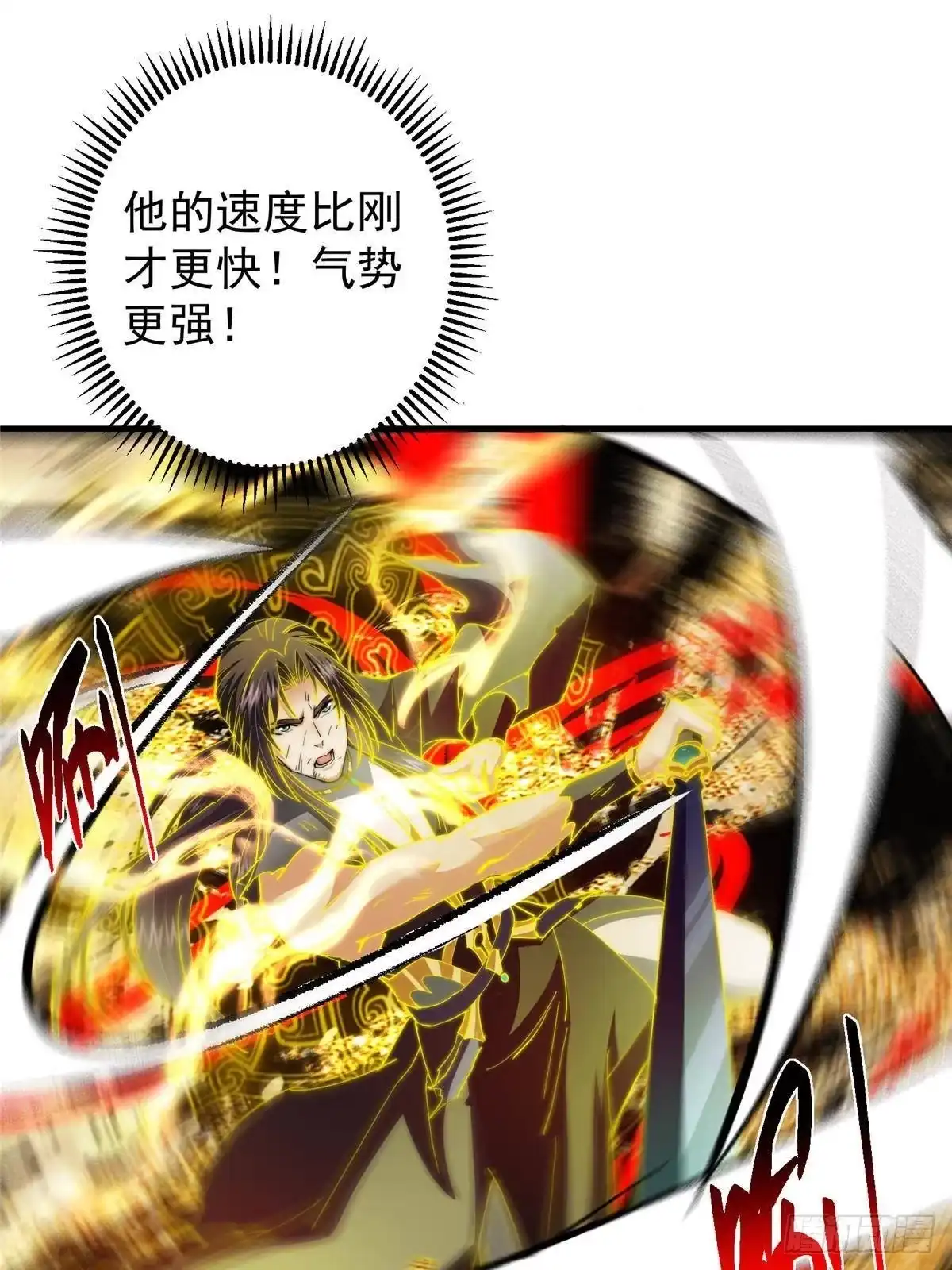 掌门低调点 584 峥岳的最强姿态！ 第30页