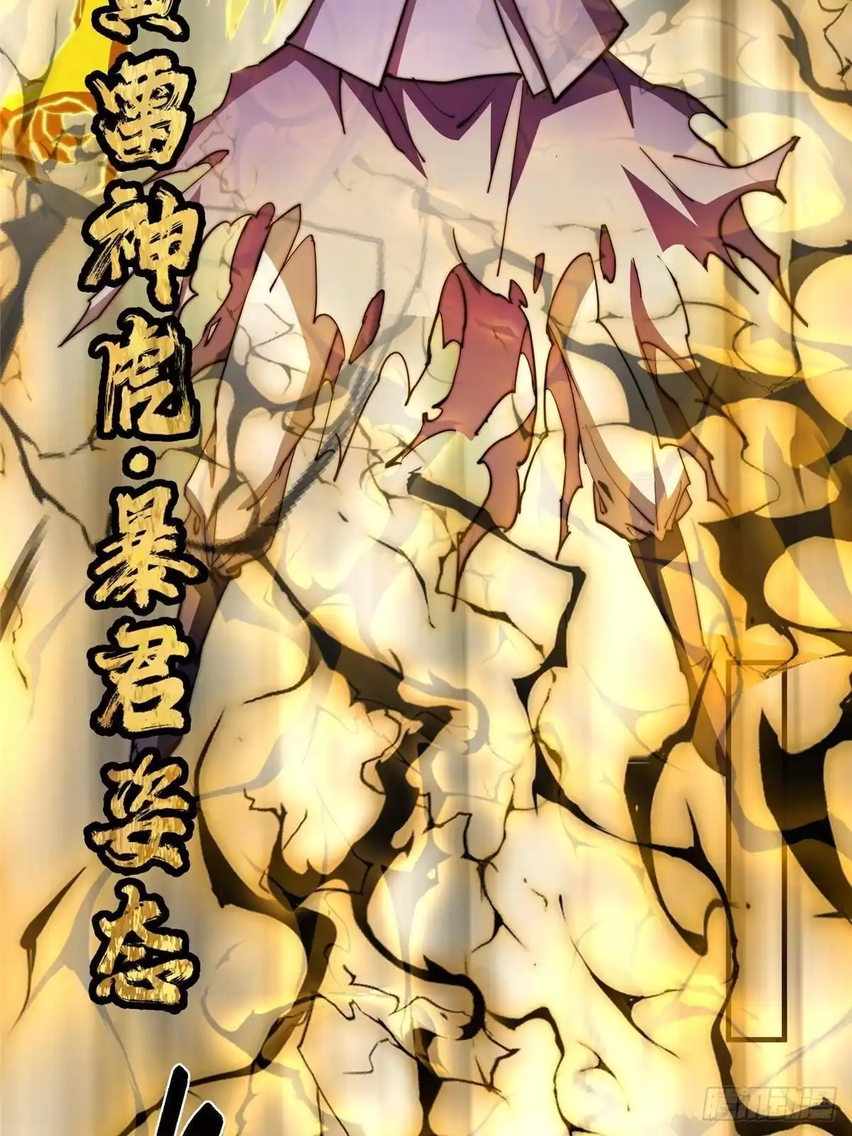 掌门低调点 584 峥岳的最强姿态！ 第19页