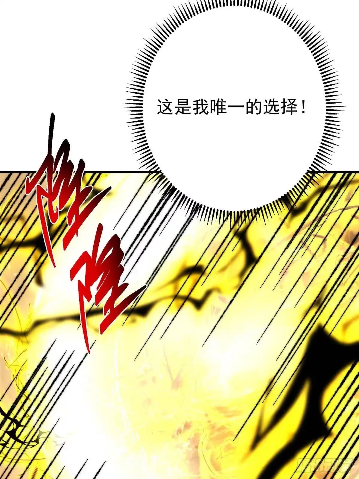 掌门低调点 584 峥岳的最强姿态！ 第68页