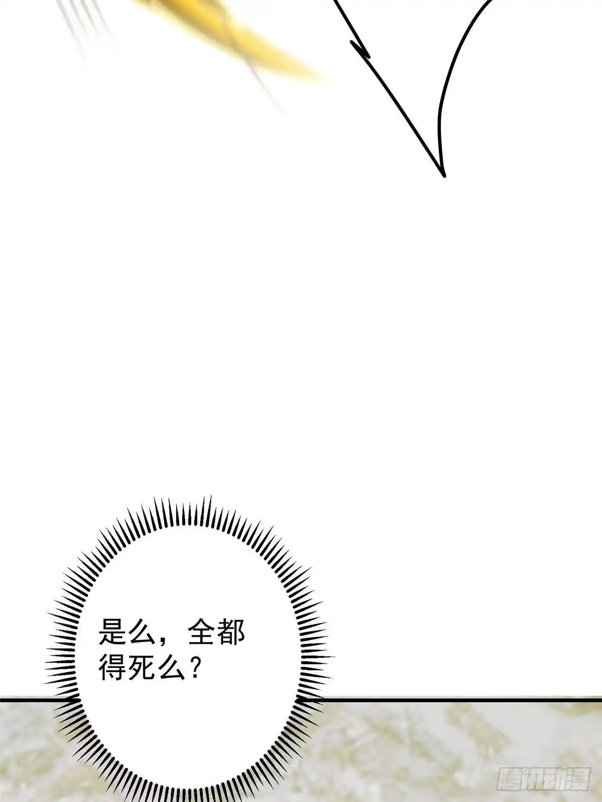 掌门低调点 584 峥岳的最强姿态！ 第62页