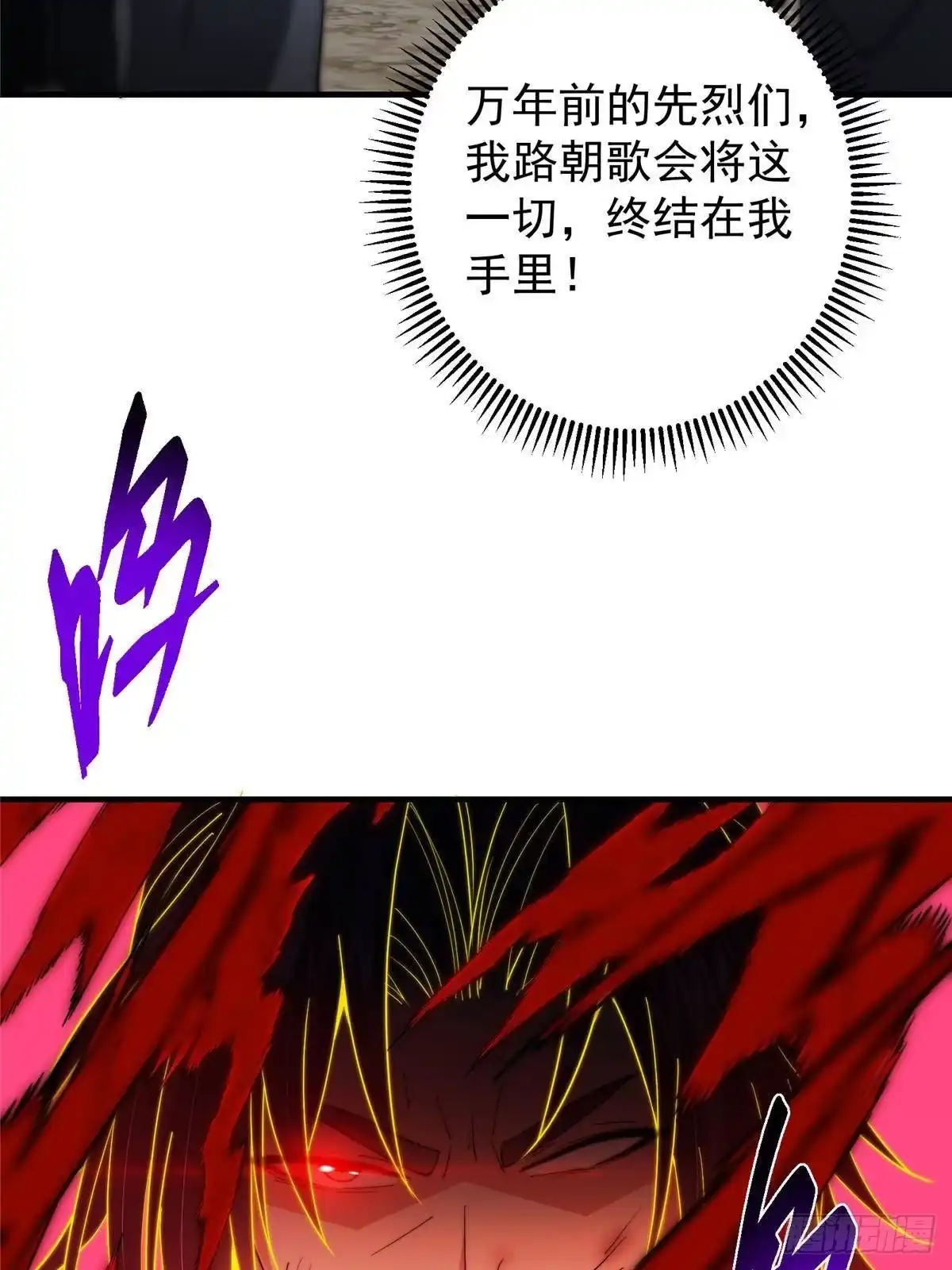 掌门低调点 584 峥岳的最强姿态！ 第65页
