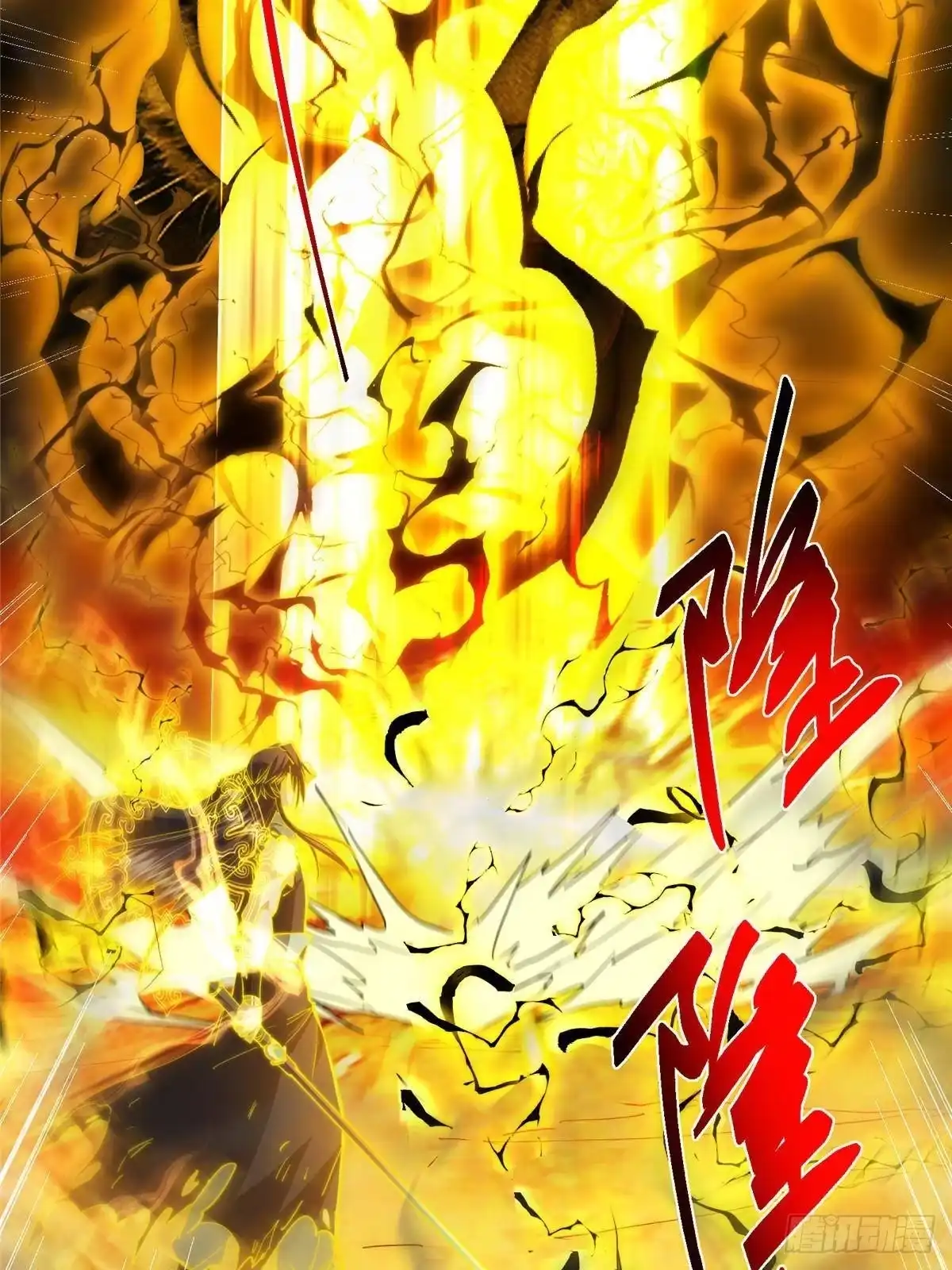 掌门低调点 584 峥岳的最强姿态！ 第15页