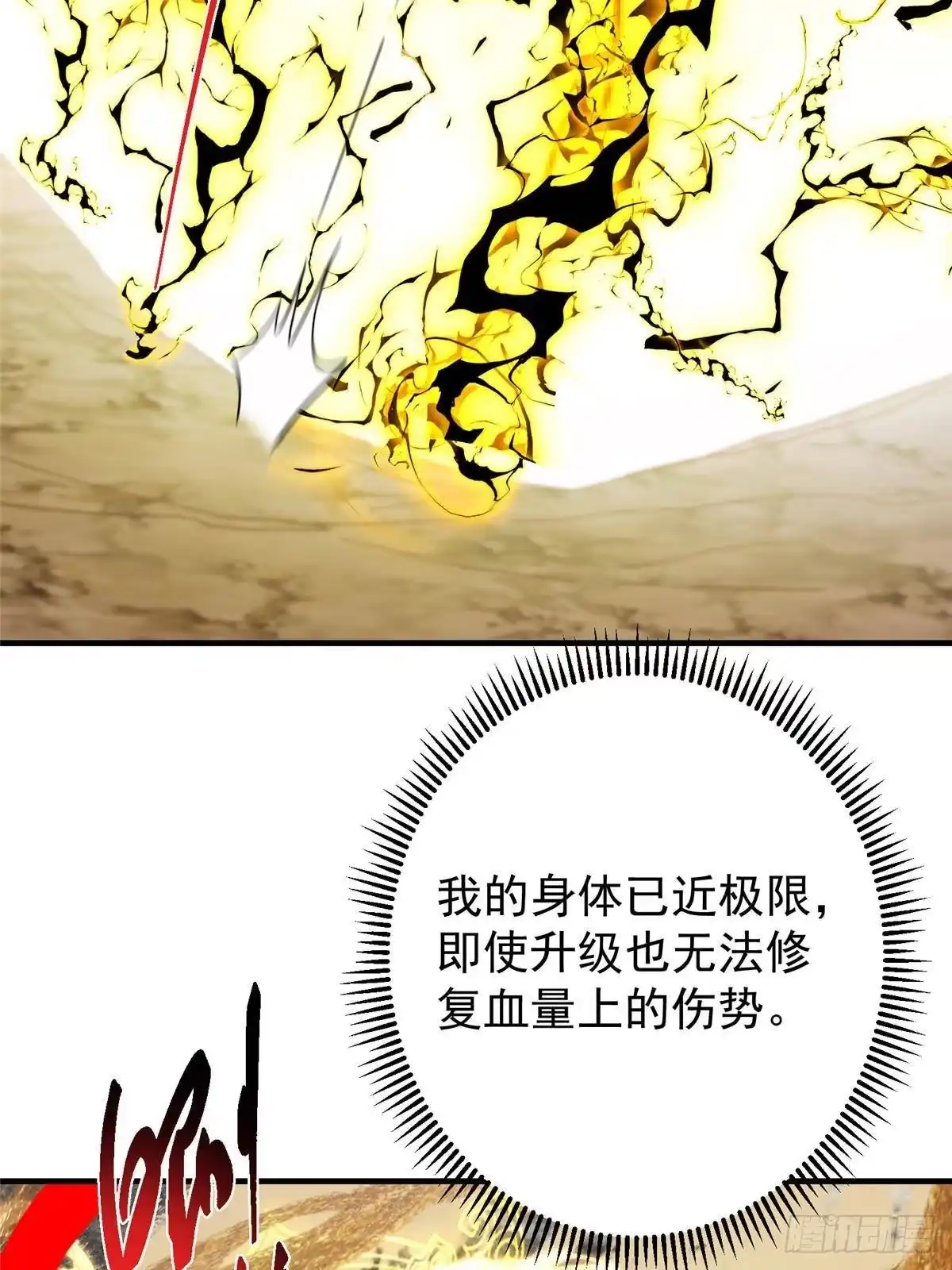 掌门低调点 584 峥岳的最强姿态！ 第53页