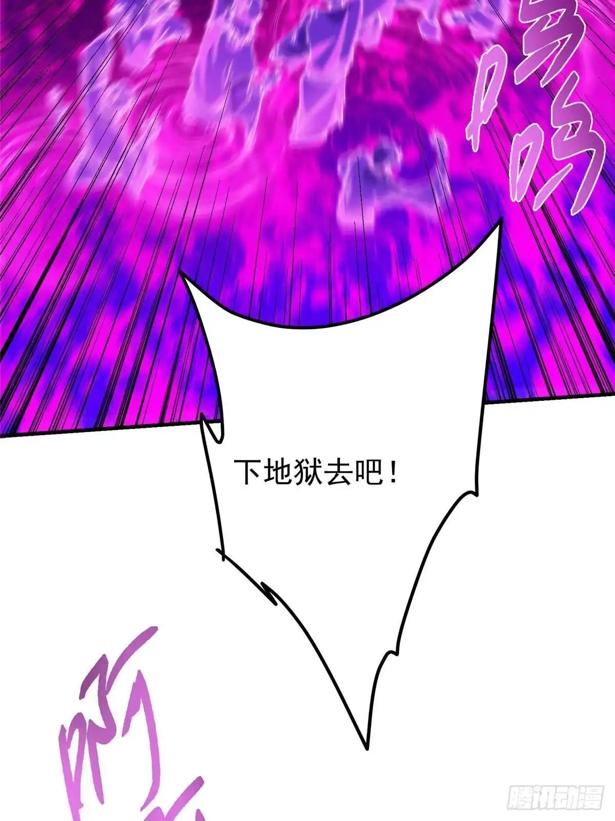掌门低调点 585 最好的选择！ 第34页