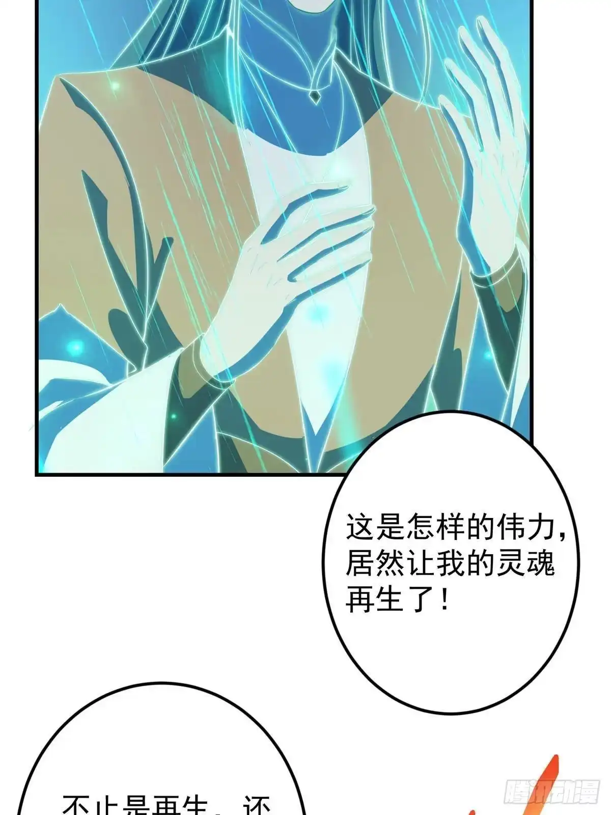 掌门低调点 585 最好的选择！ 第68页