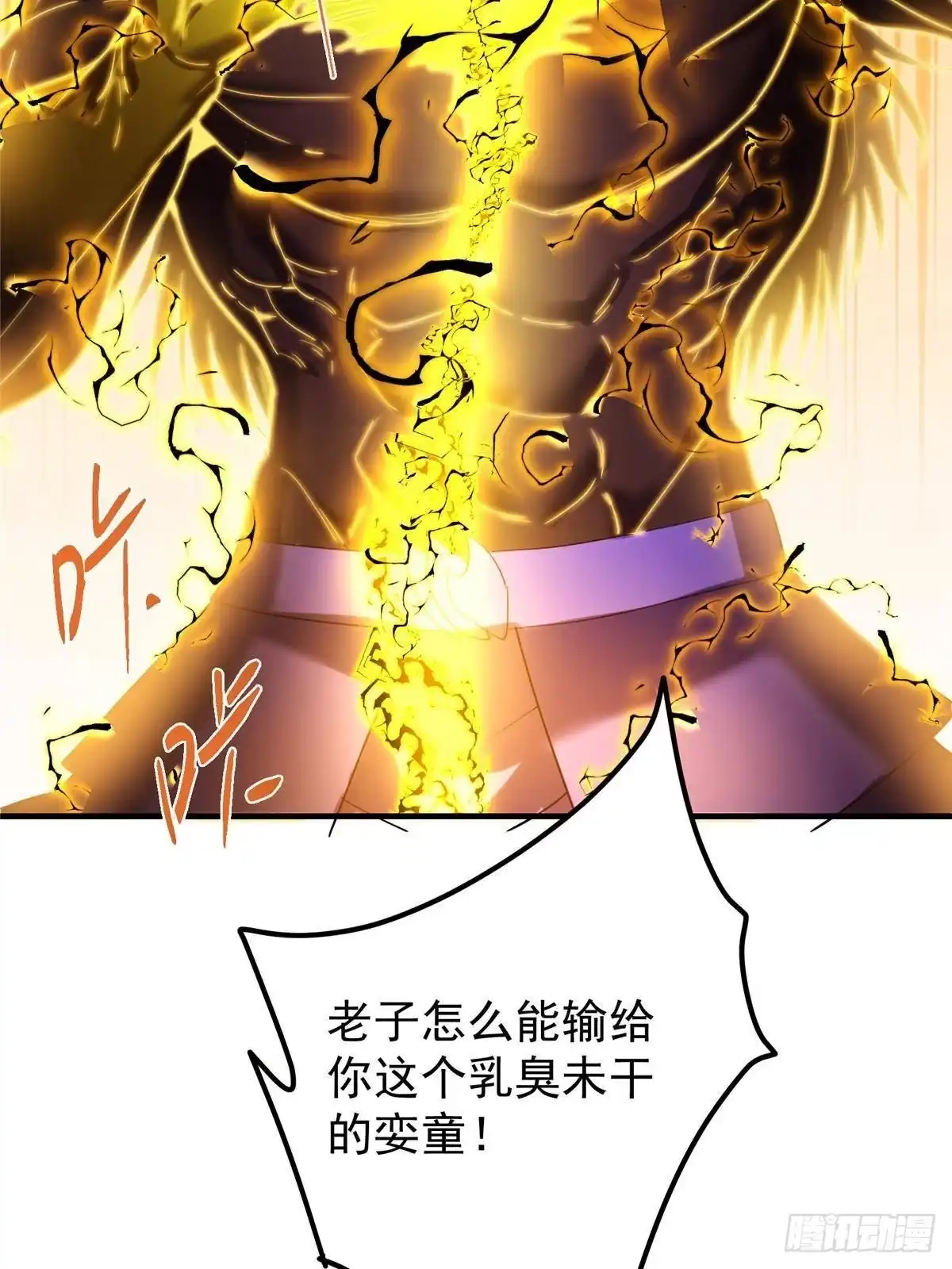 掌门低调点 585 最好的选择！ 第30页