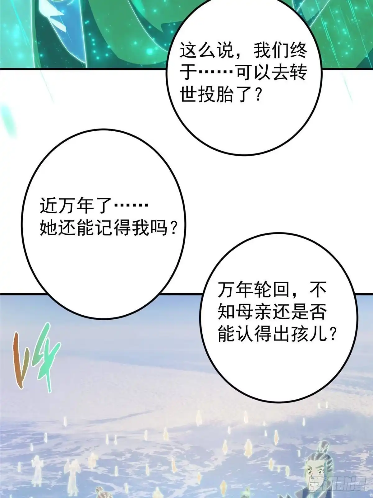 掌门低调点 585 最好的选择！ 第70页