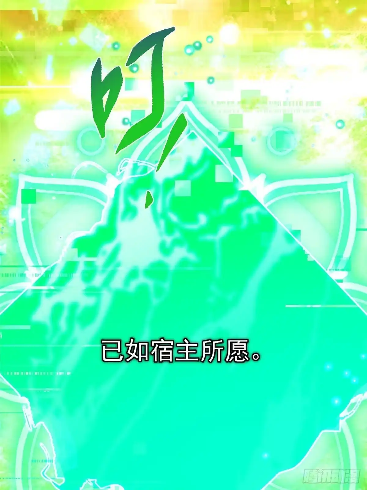 掌门低调点 585 最好的选择！ 第62页