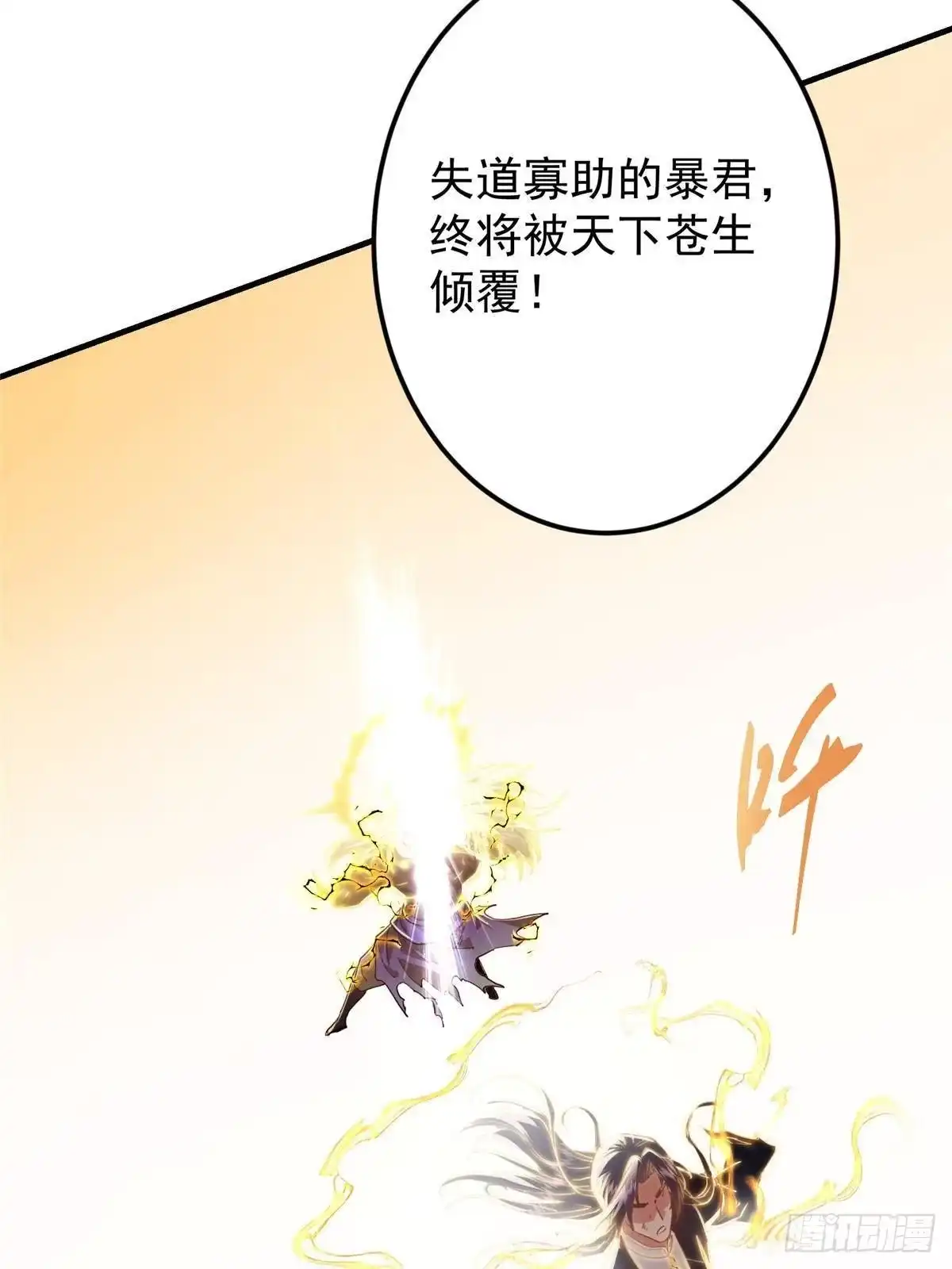 掌门低调点 585 最好的选择！ 第27页