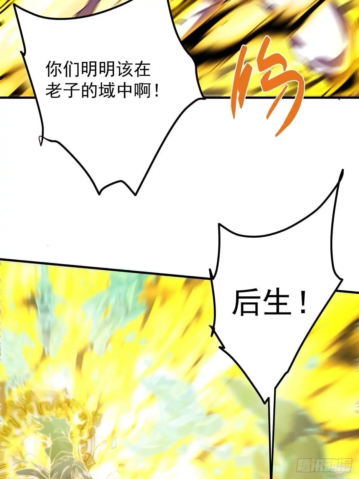 掌门低调点 585 最好的选择！ 第22页