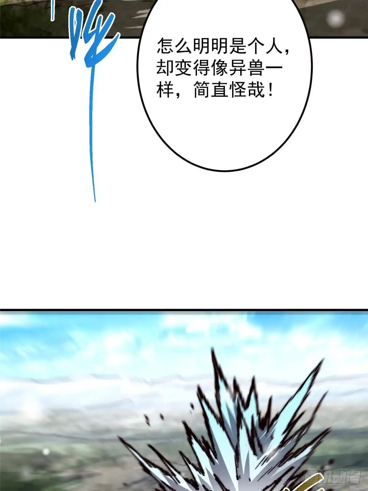 掌门低调点 586 踏入春秋山大劫！ 第56页
